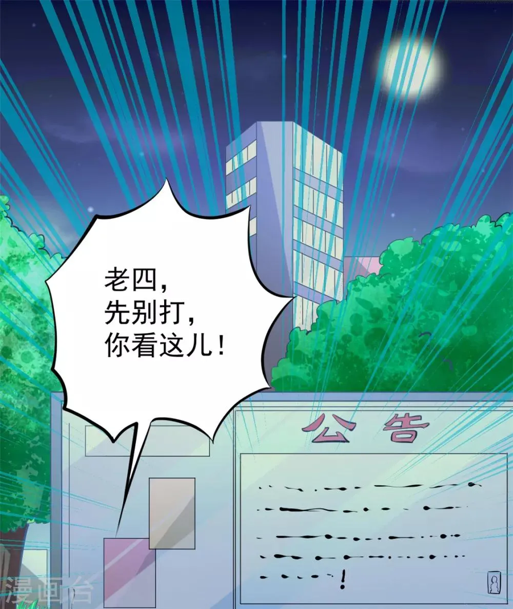 第32话 厚颜无耻 第14页
