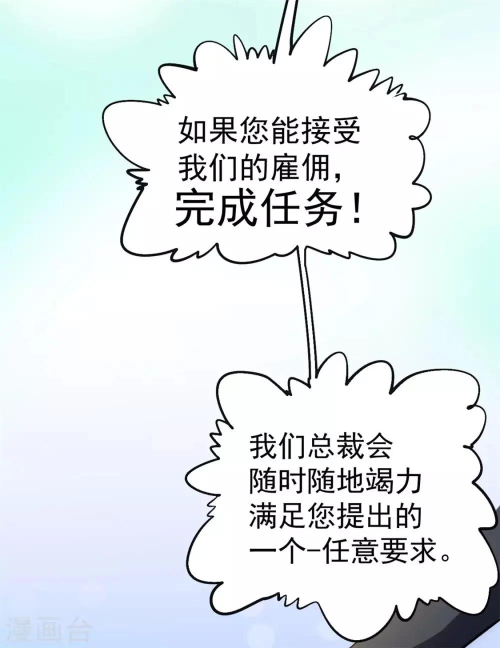第32话 厚颜无耻 第39页