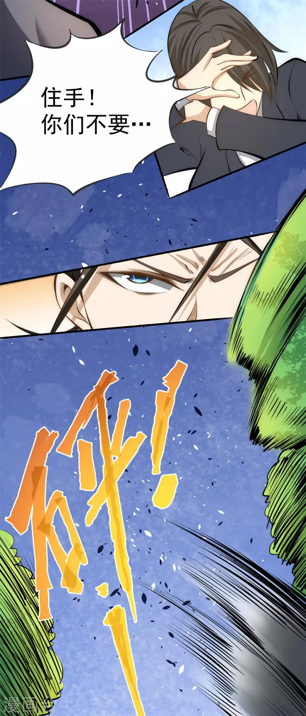 第33话 医辩 第10页
