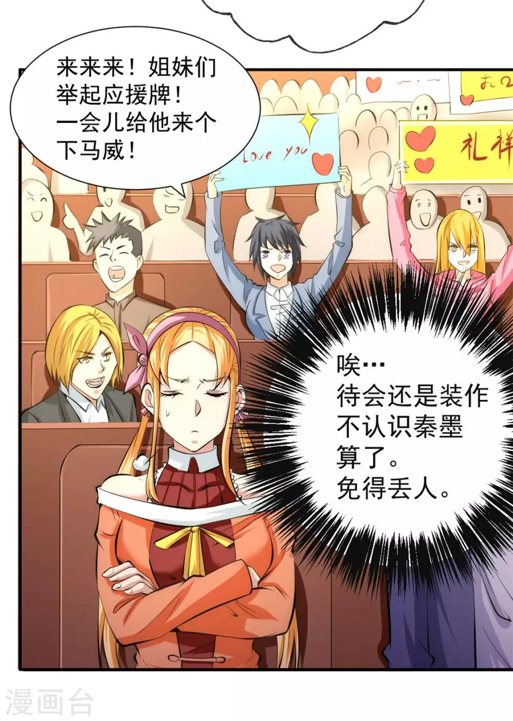 第33话 医辩 第16页