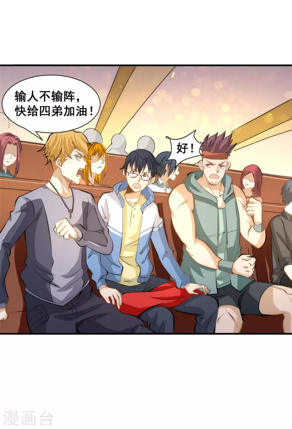 第33话 医辩 第21页