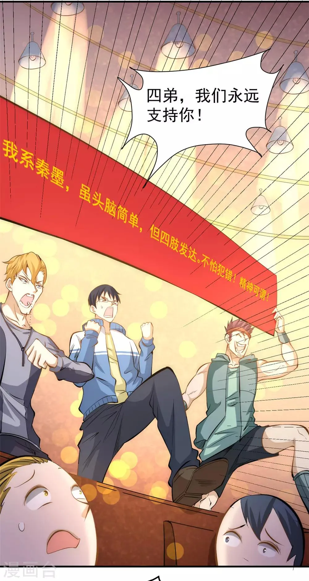 第33话 医辩 第22页