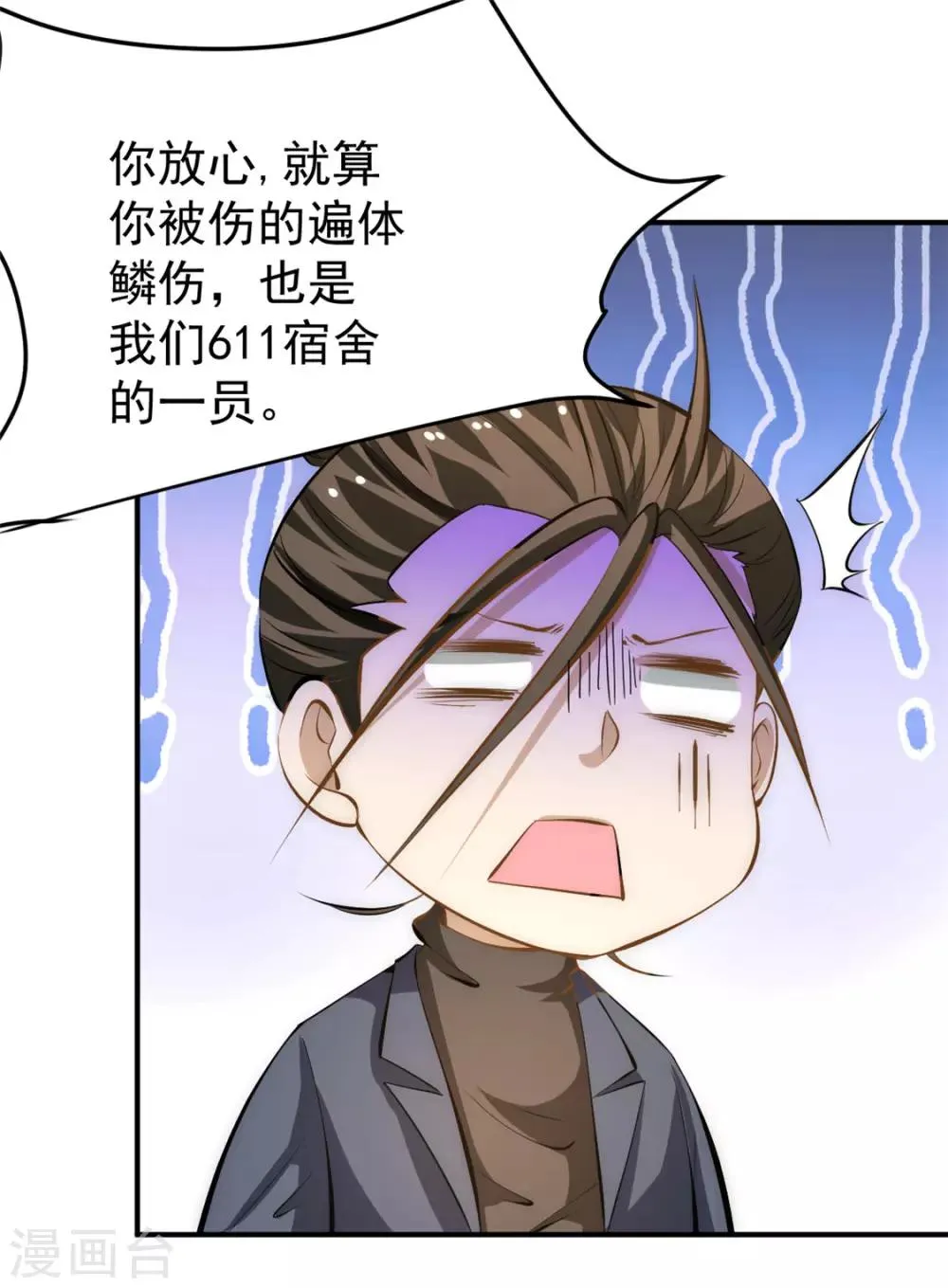 第33话 医辩 第23页