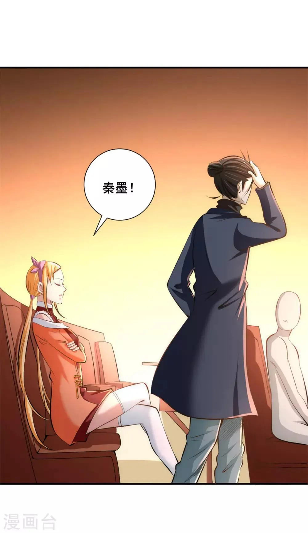 第33话 医辩 第25页