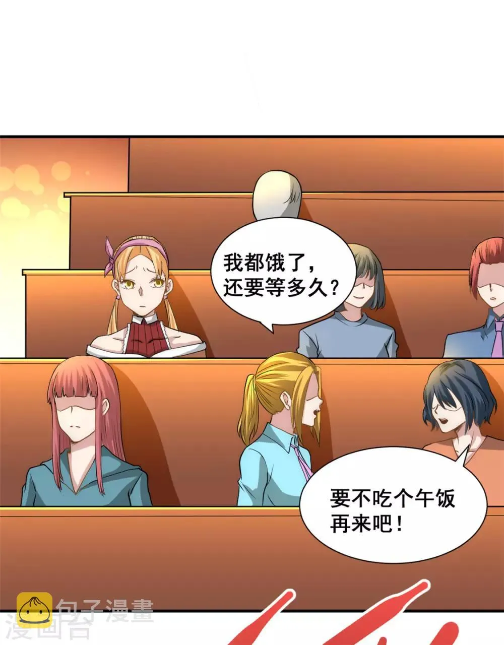 第33话 医辩 第31页