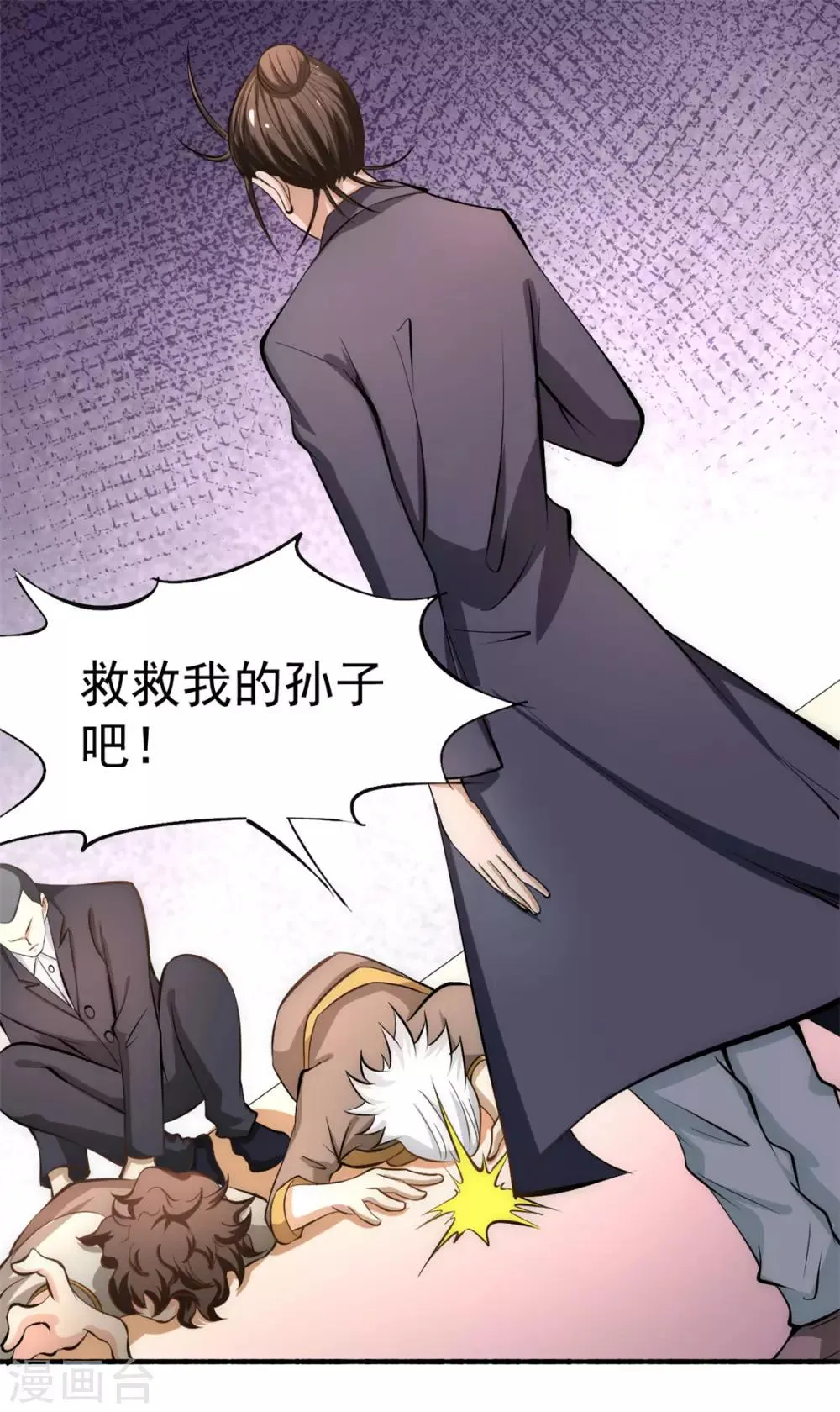 第33话 医辩 第38页