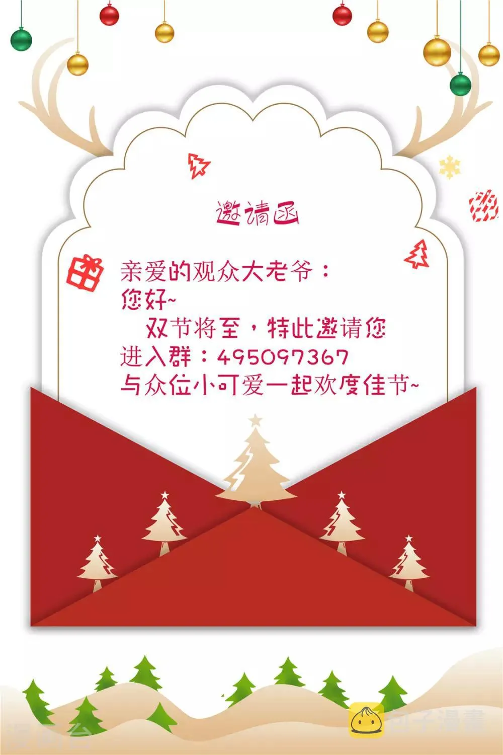 第33话 医辩 第39页