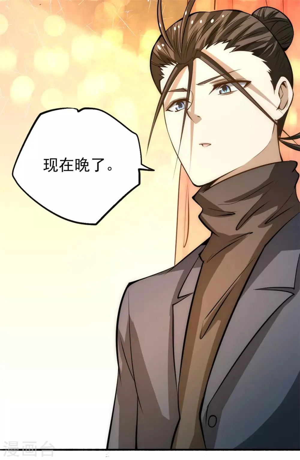 第34话 自食恶果 第5页