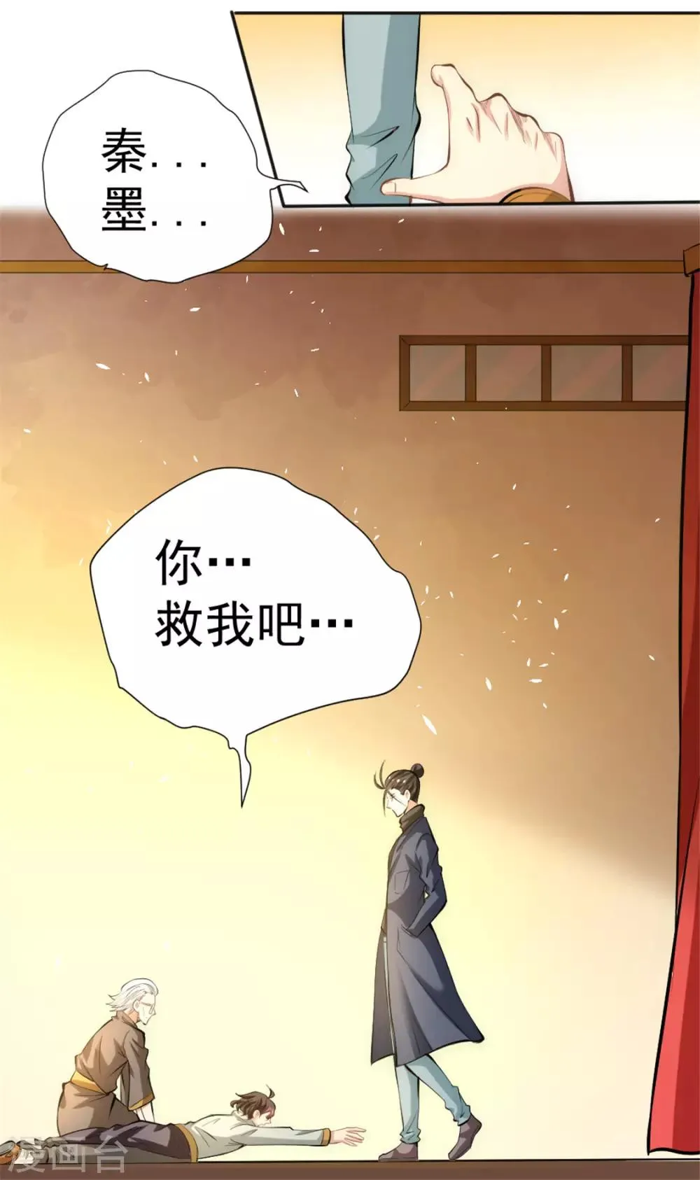 第34话 自食恶果 第7页