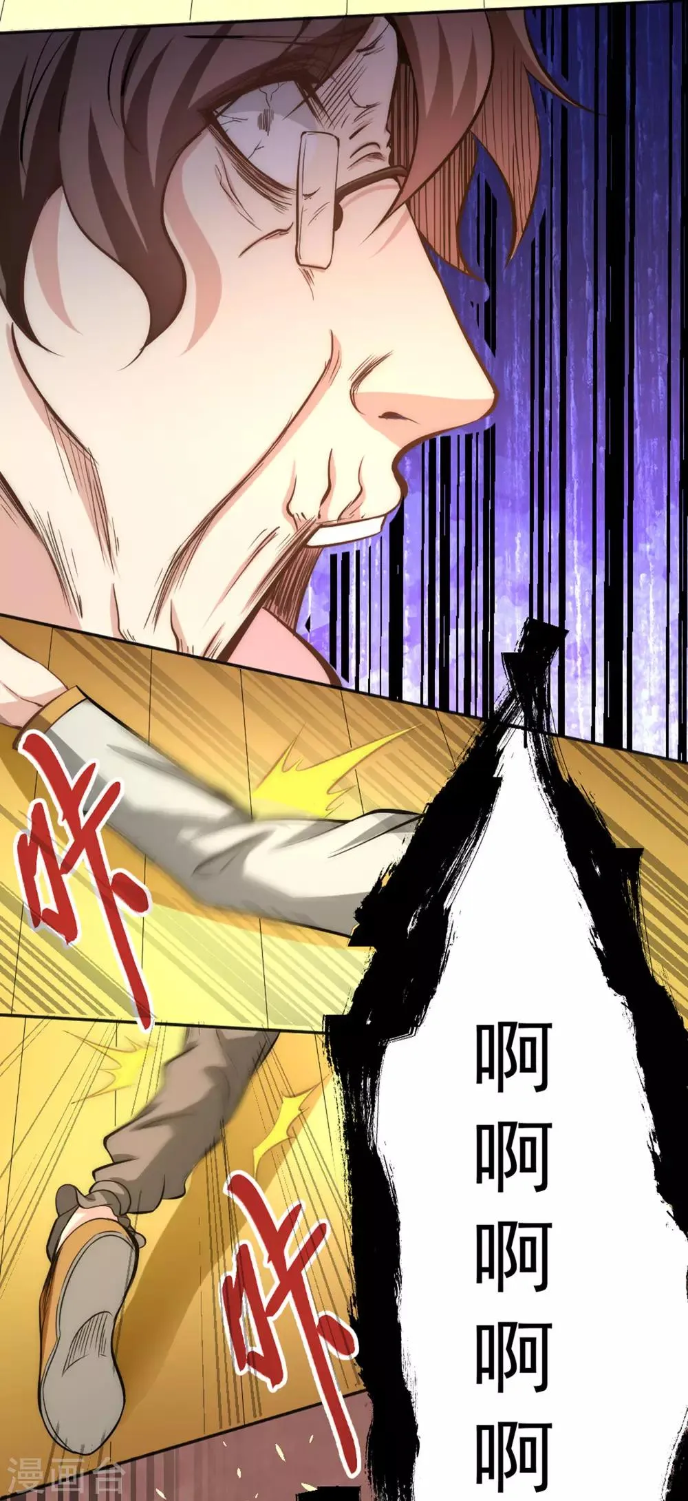 第34话 自食恶果 第13页