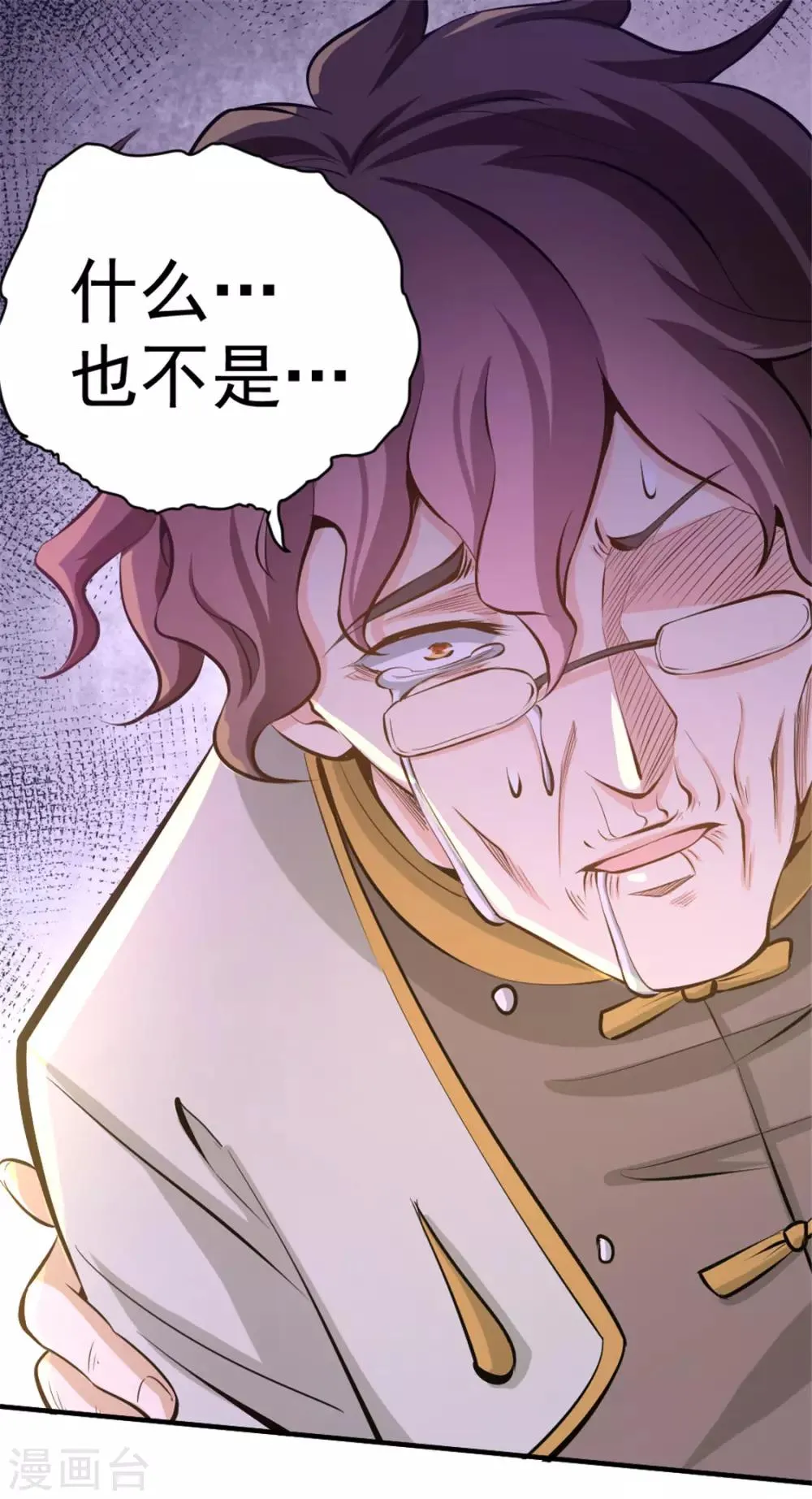 第34话 自食恶果 第21页