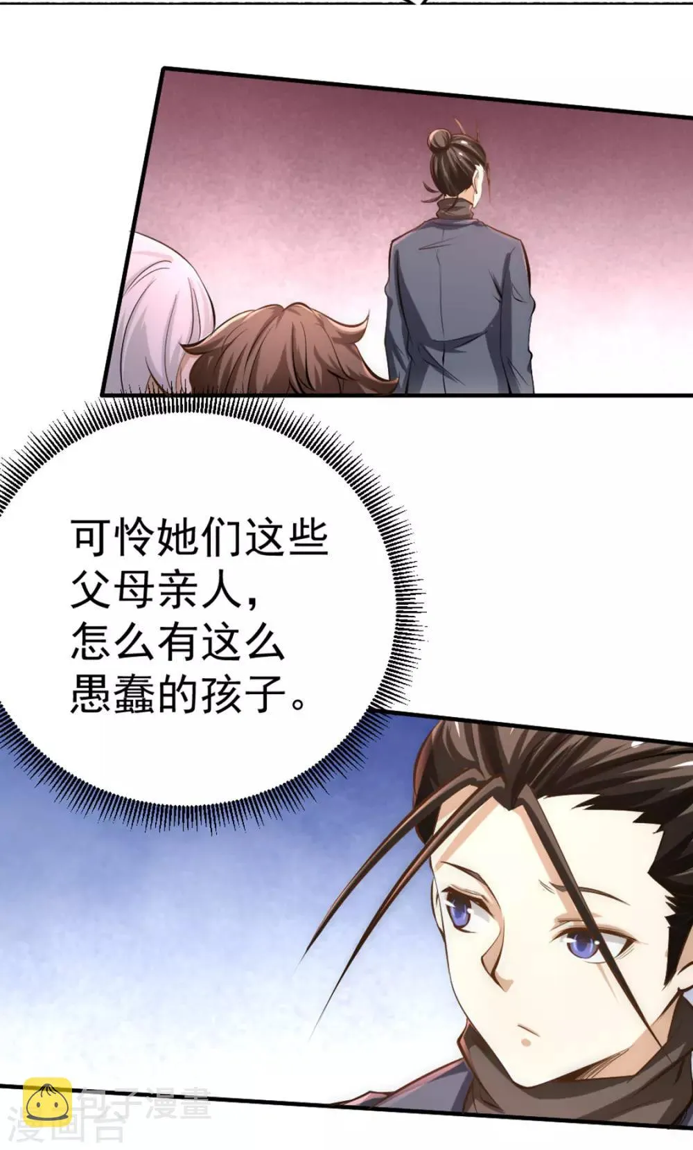 第34话 自食恶果 第24页