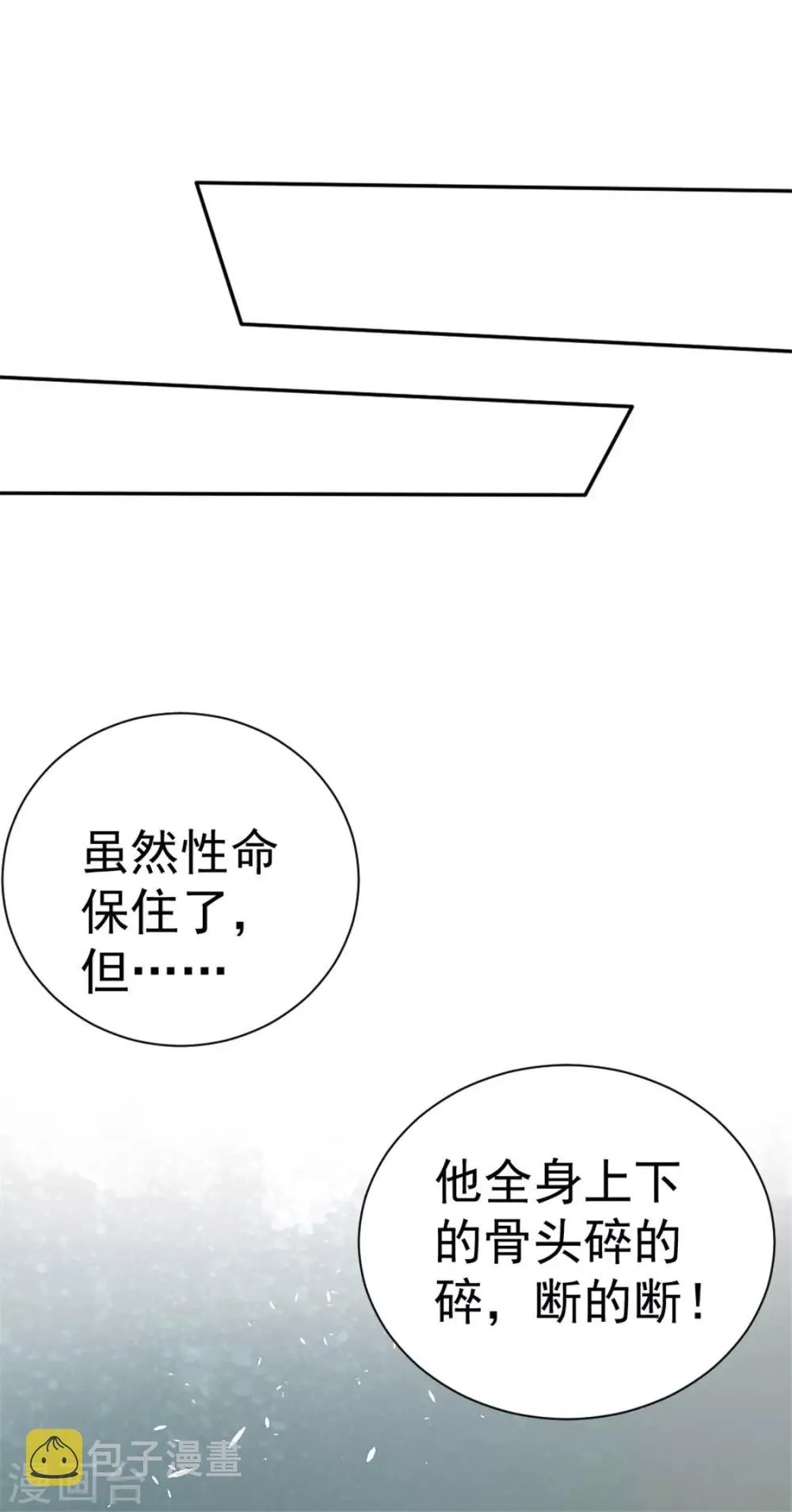 第34话 自食恶果 第27页