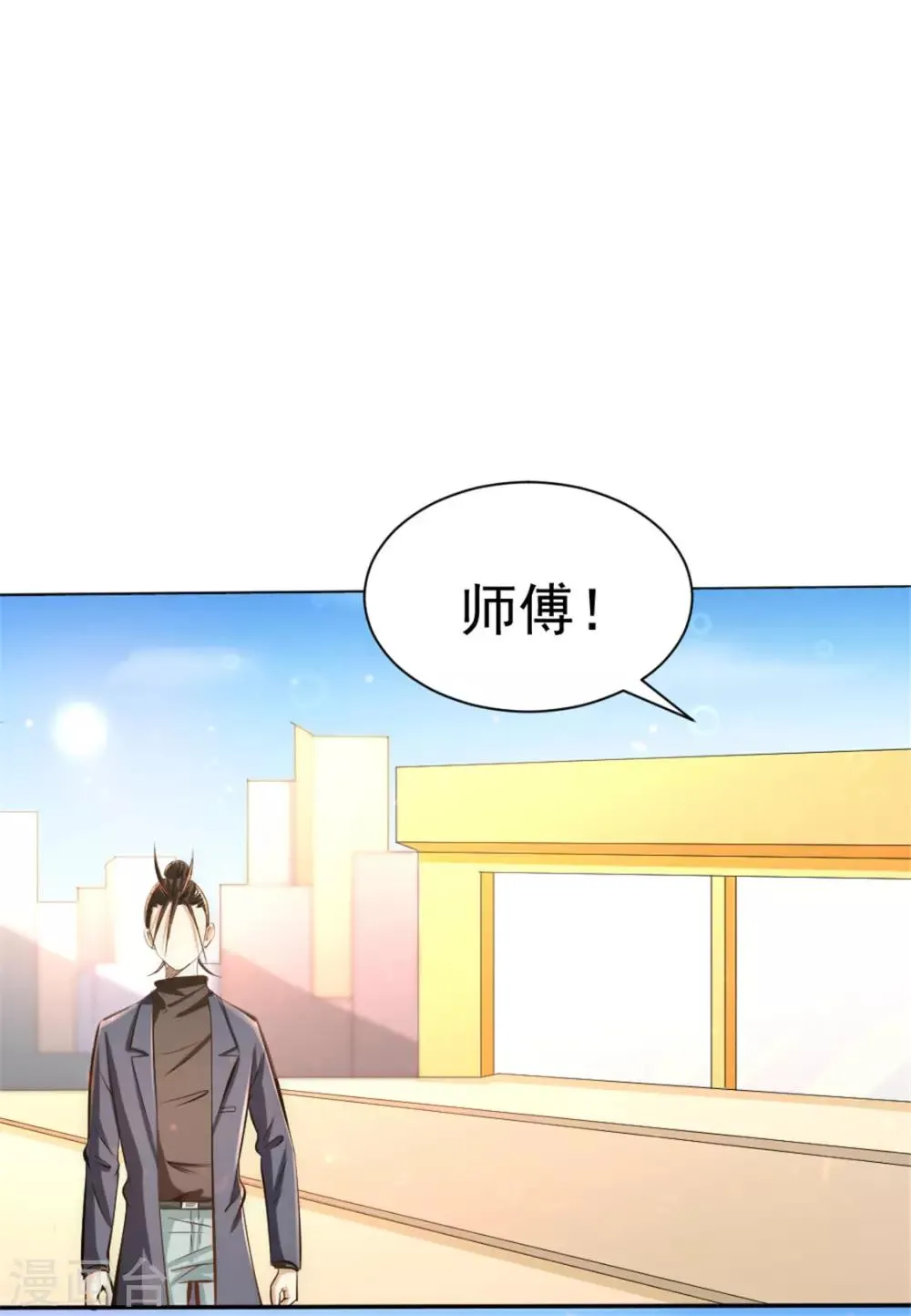 第34话 自食恶果 第31页