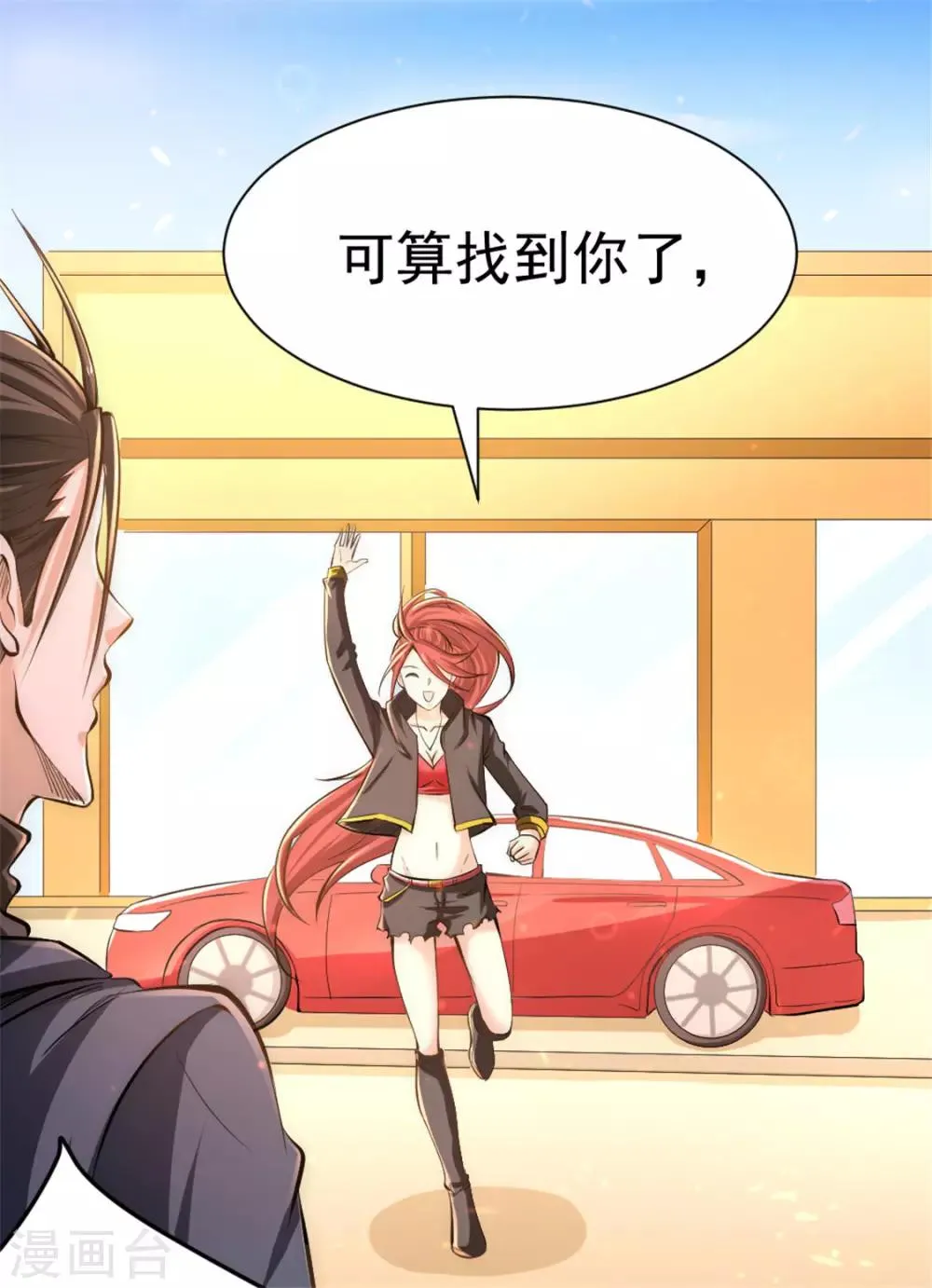 第34话 自食恶果 第32页