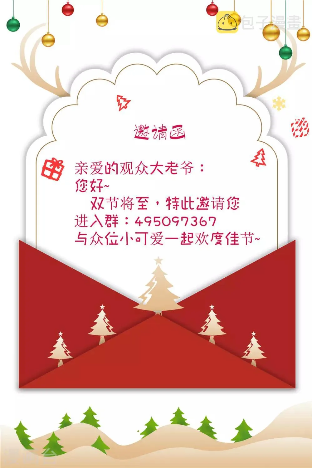 第34话 自食恶果 第35页