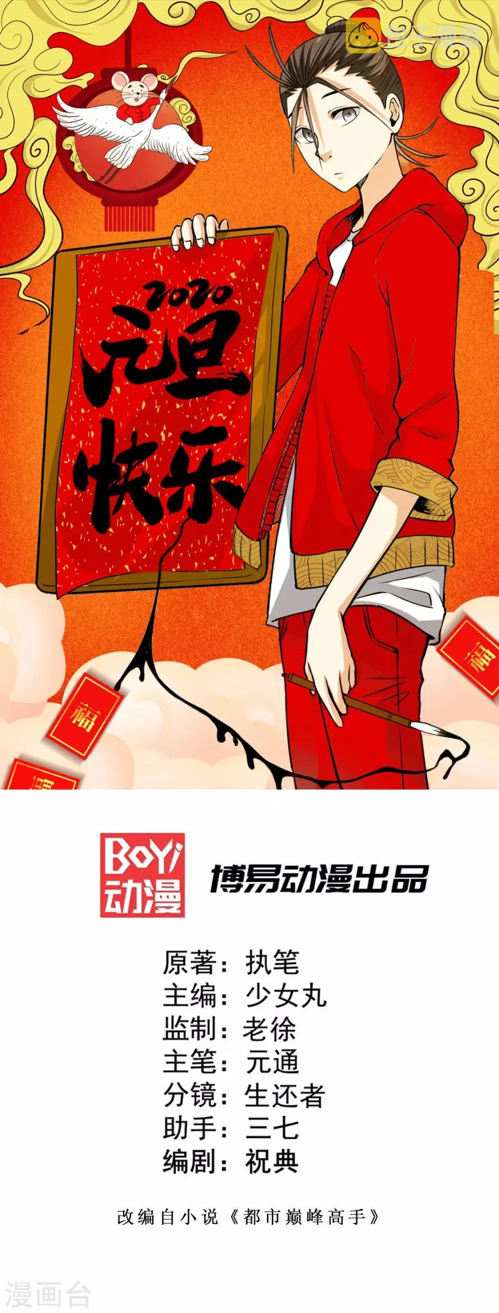 第35话 地下车赛 第1页