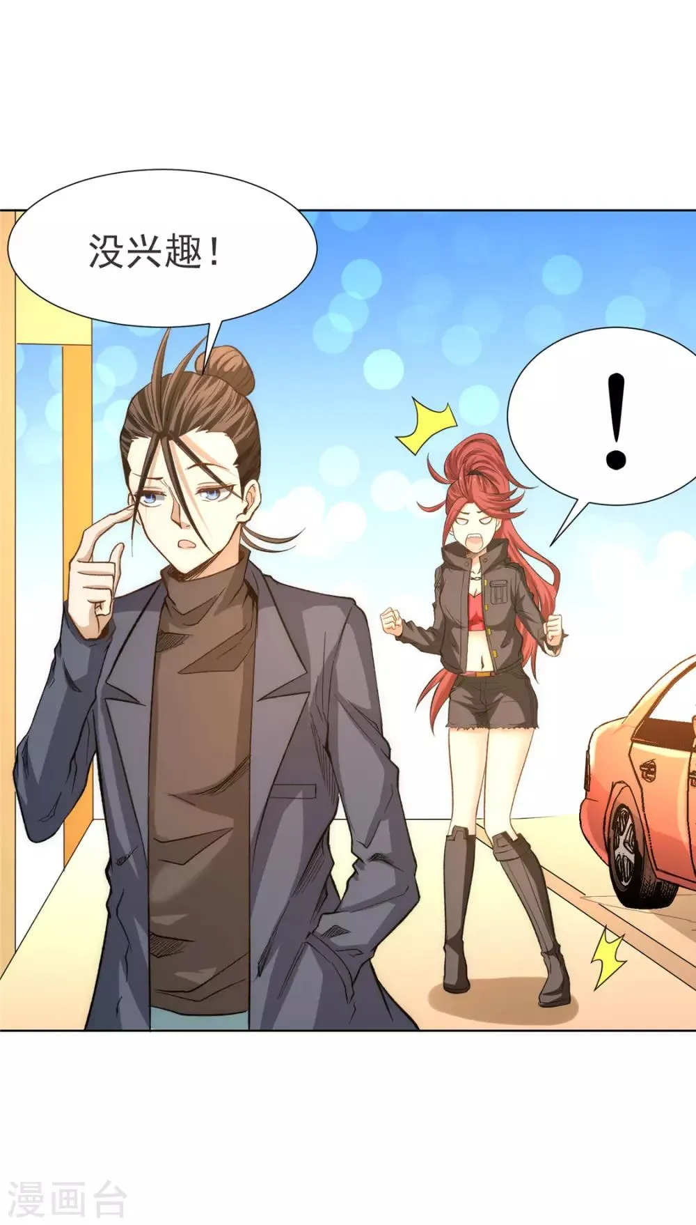 第35话 地下车赛 第3页