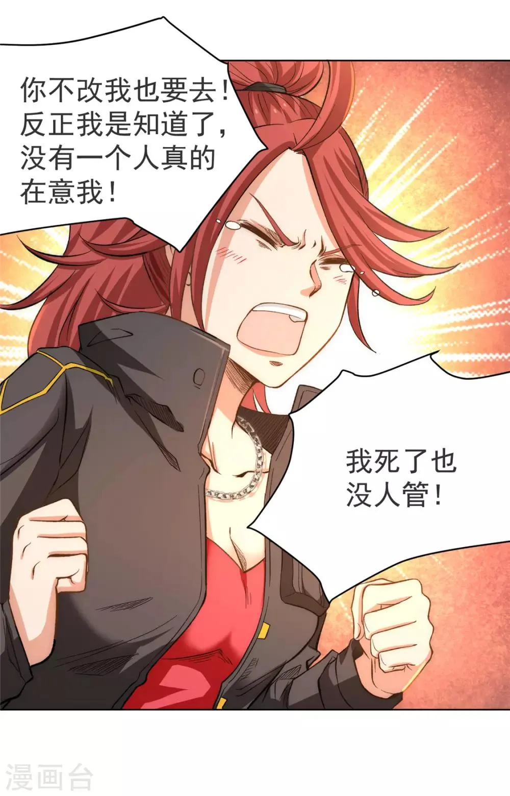 第35话 地下车赛 第4页