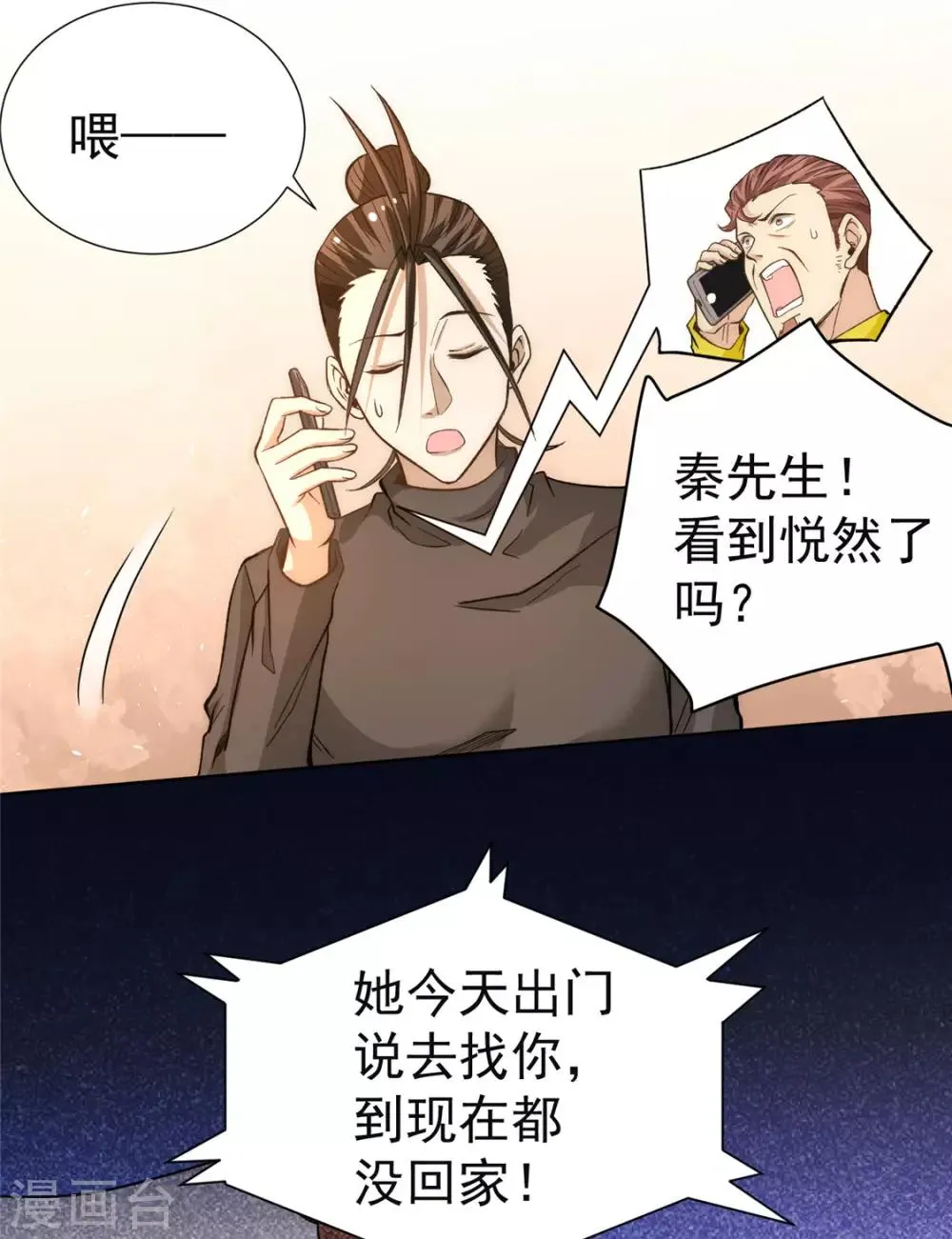 第35话 地下车赛 第8页