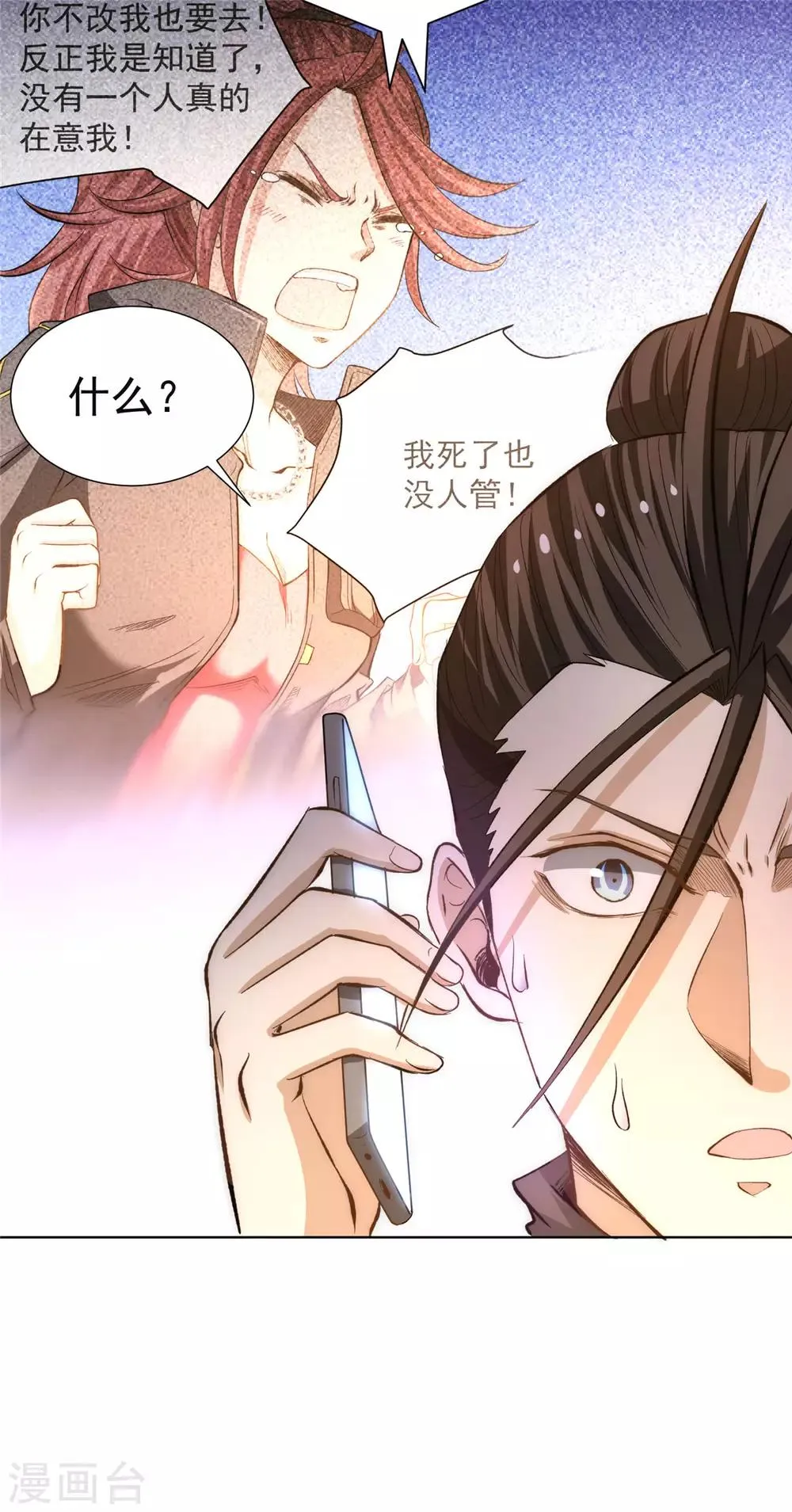 第35话 地下车赛 第9页