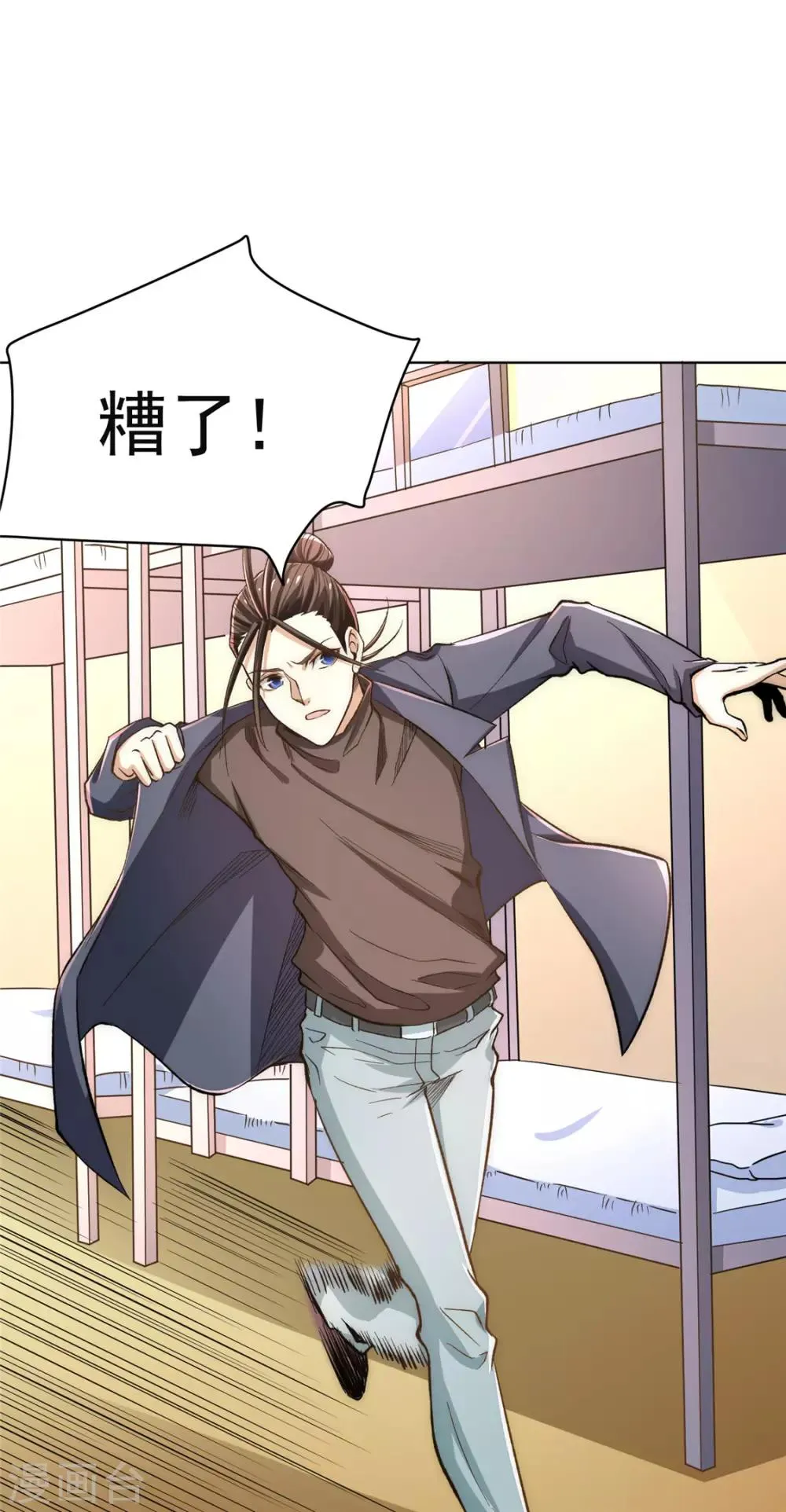 第35话 地下车赛 第10页