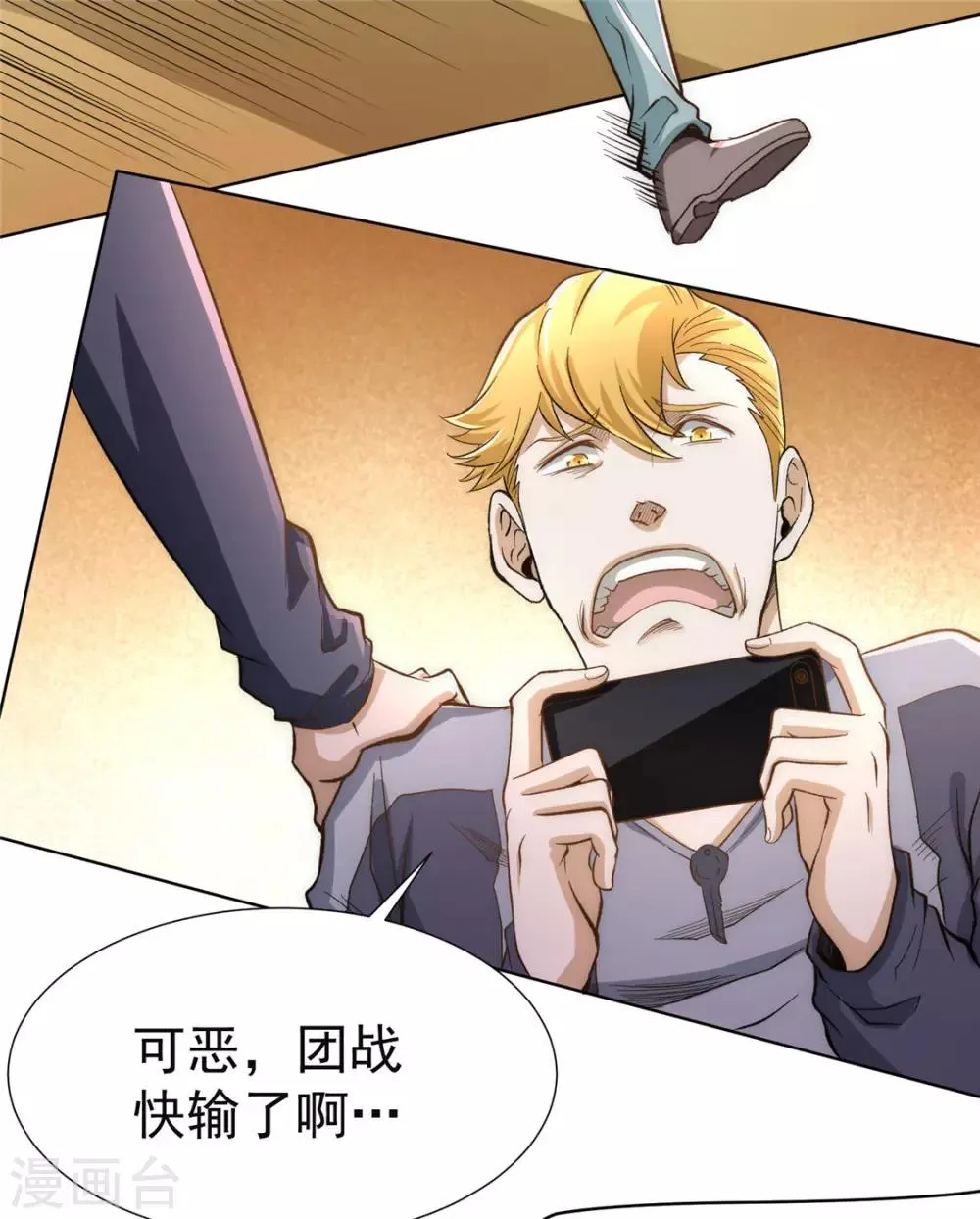 第35话 地下车赛 第11页