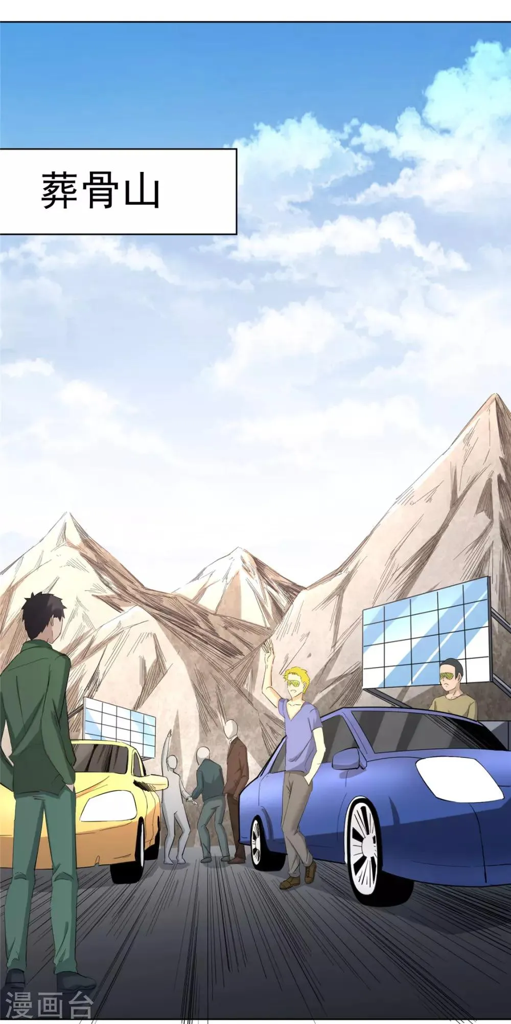 第35话 地下车赛 第15页
