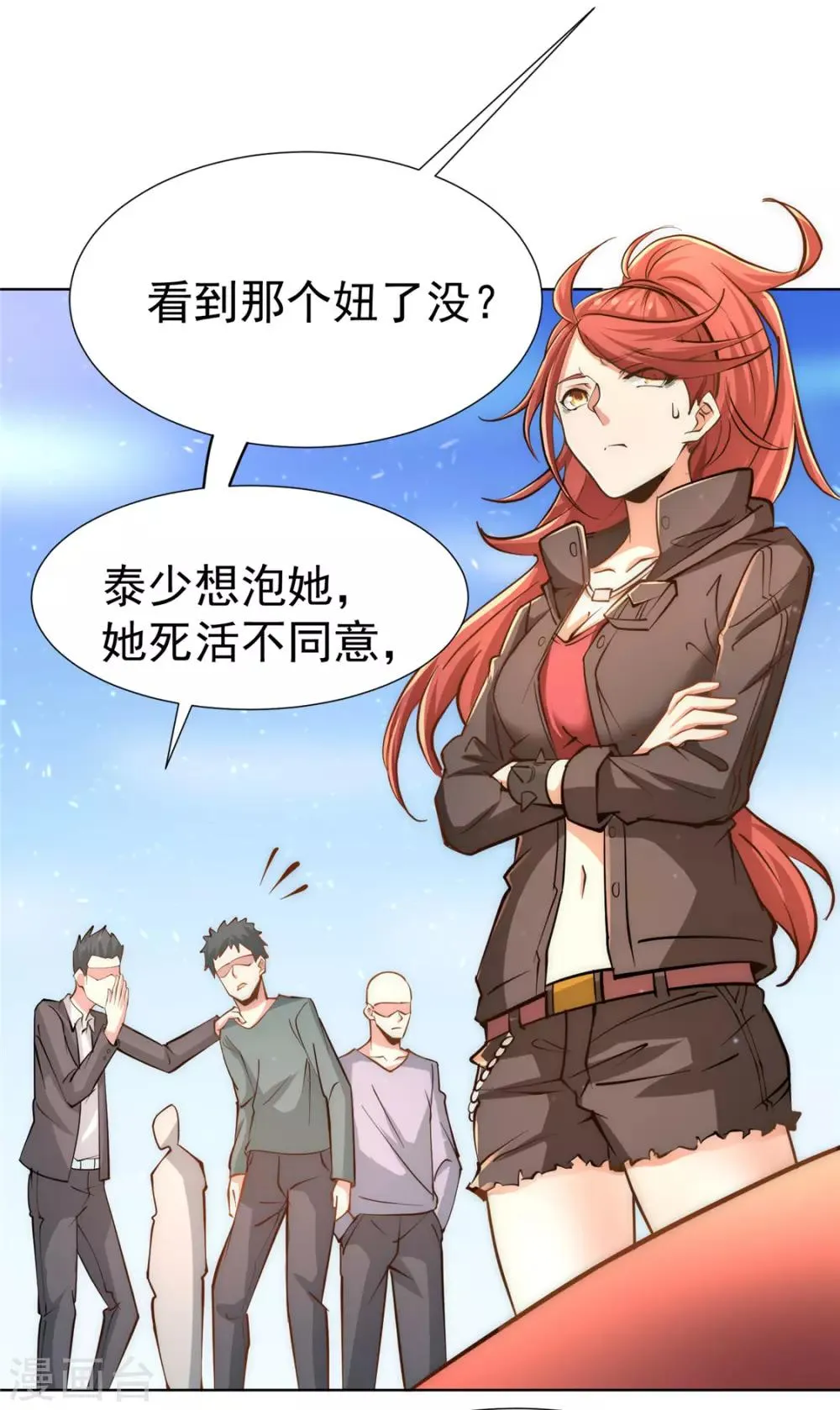 第35话 地下车赛 第17页