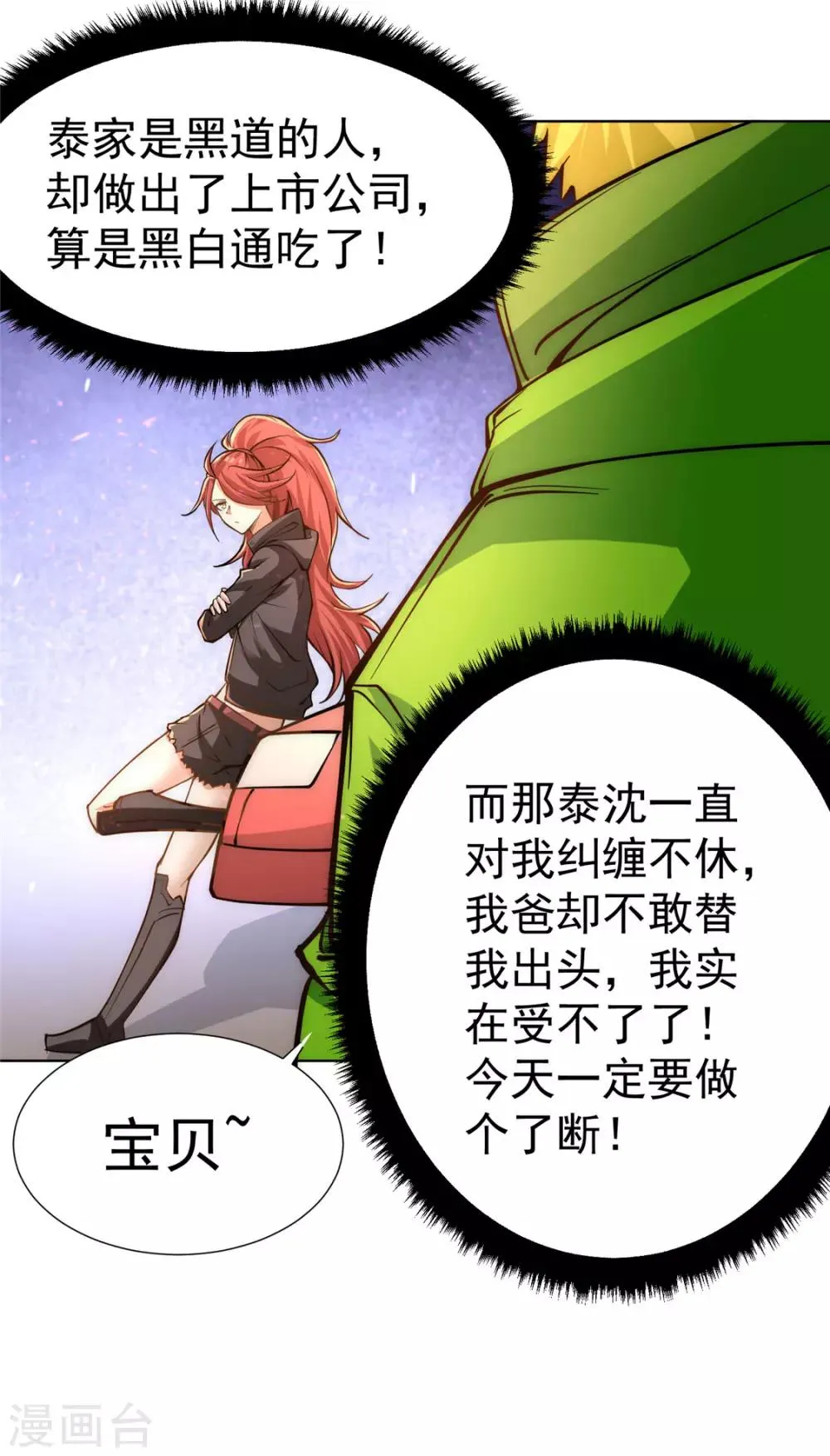 第35话 地下车赛 第19页