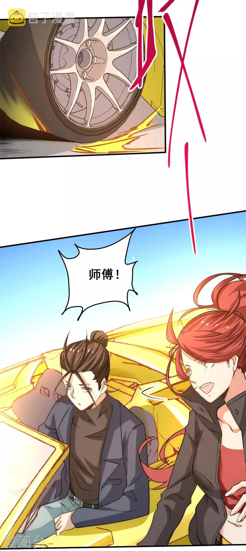 第35话 地下车赛 第24页