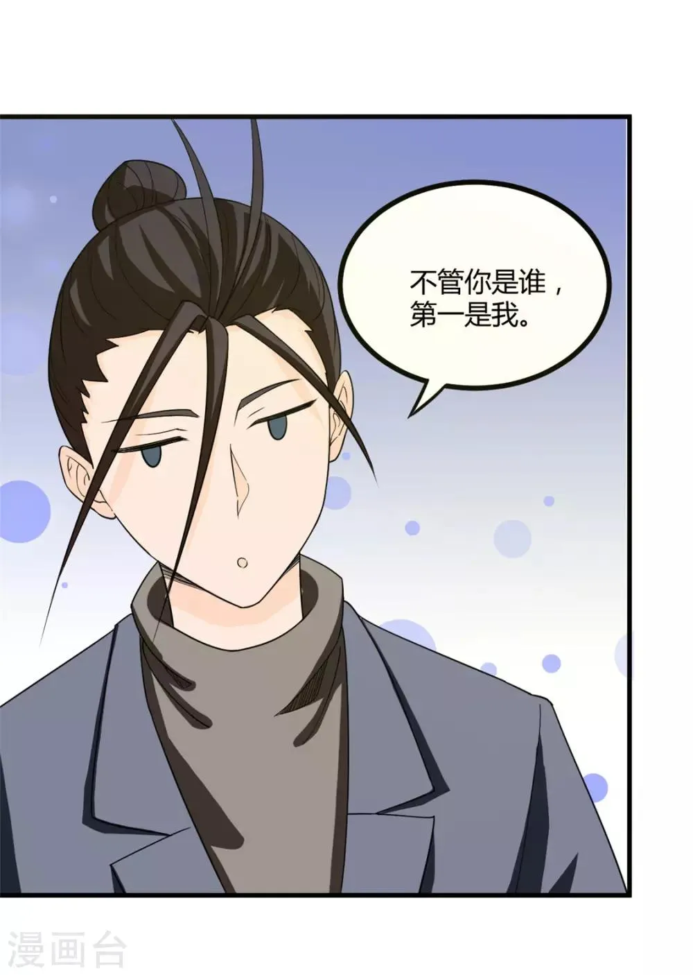 第35话 地下车赛 第29页