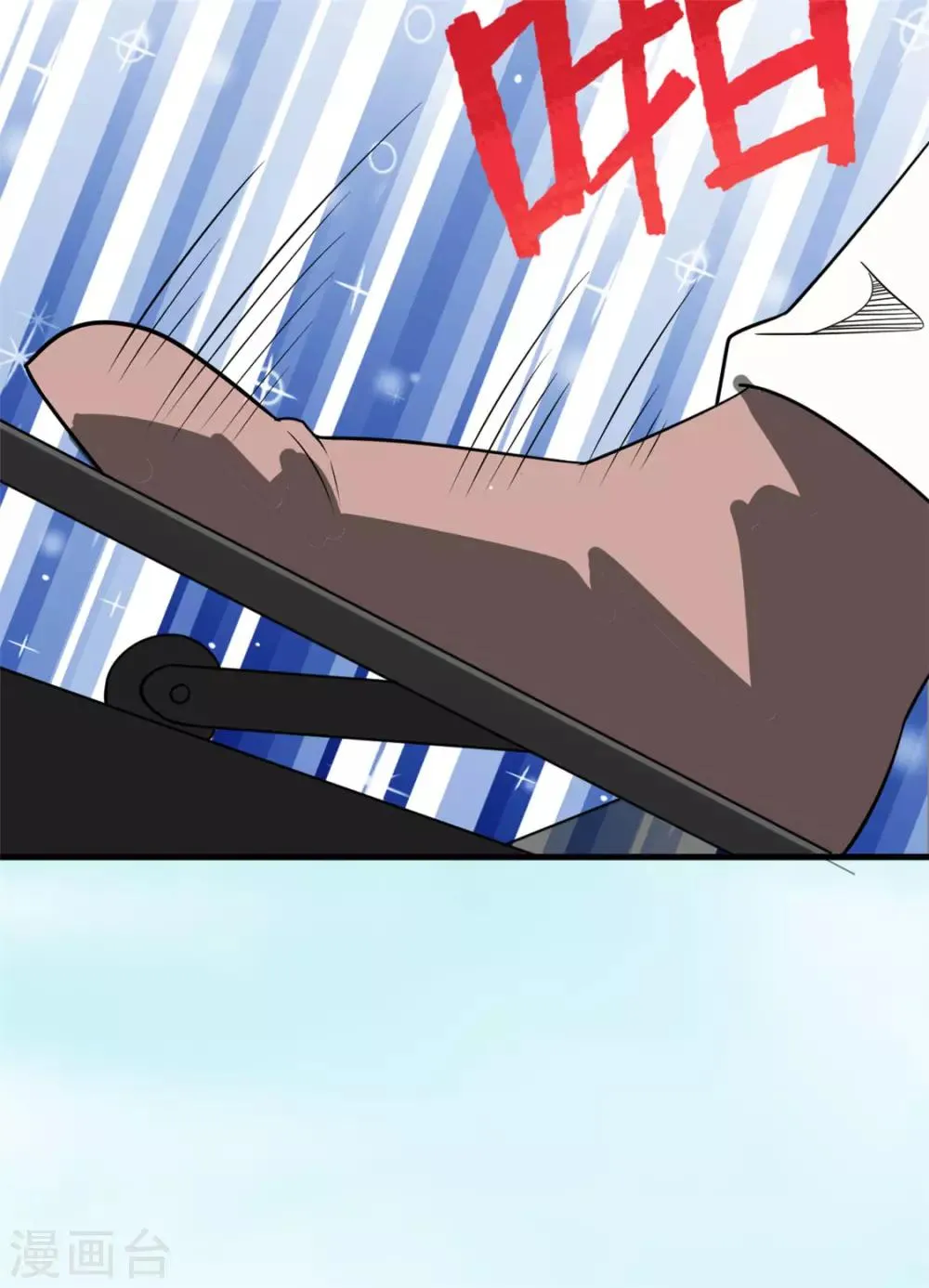 第35话 地下车赛 第37页