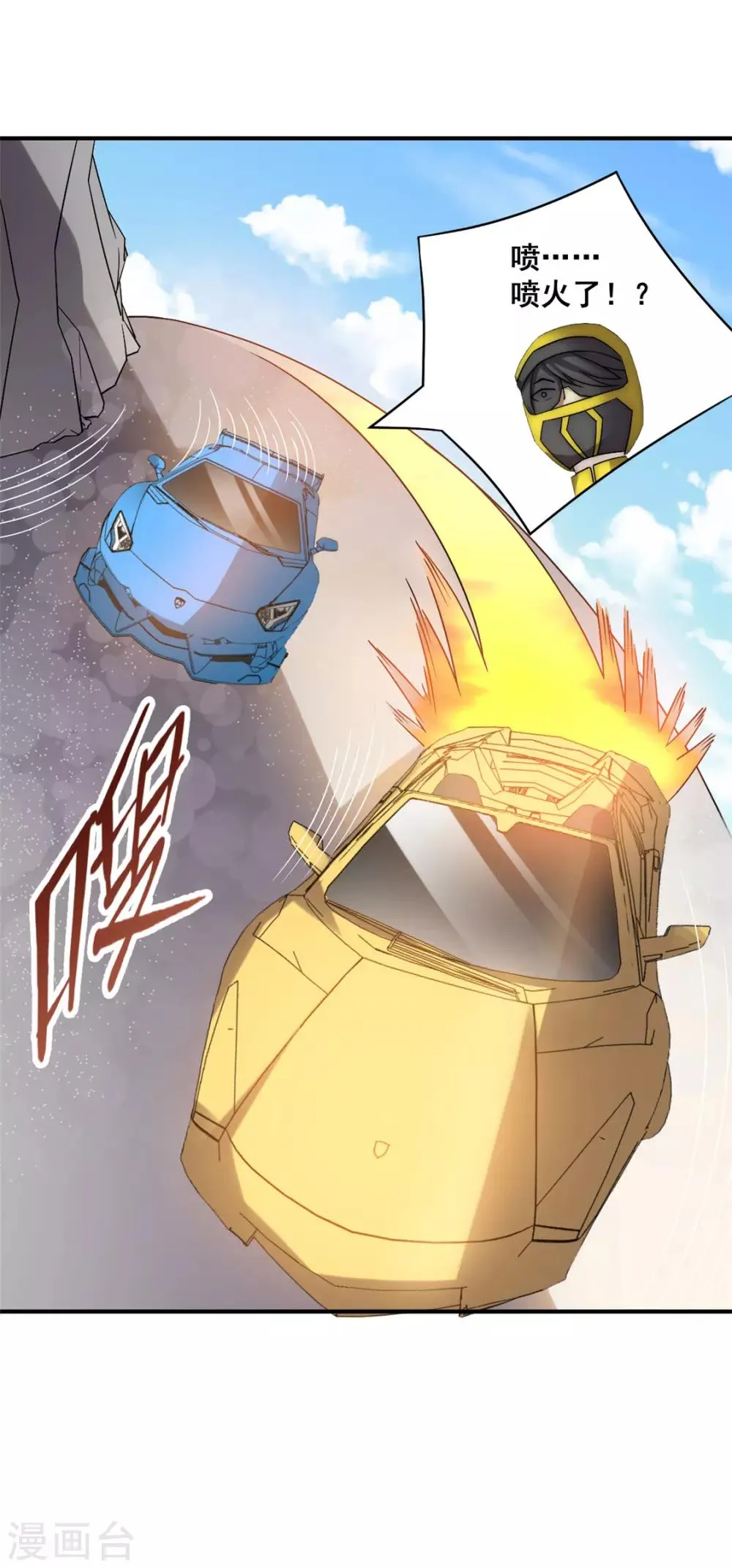 第35话 地下车赛 第38页
