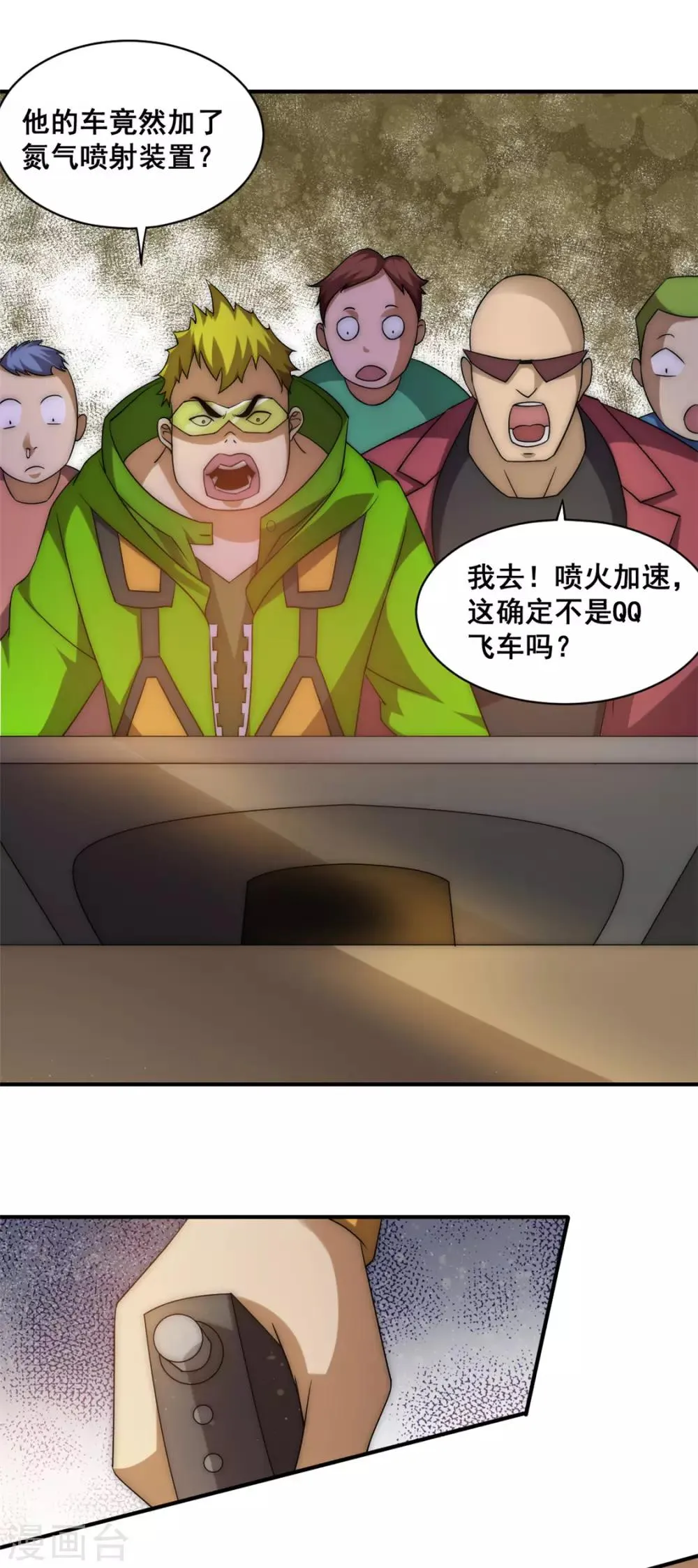 第35话 地下车赛 第39页