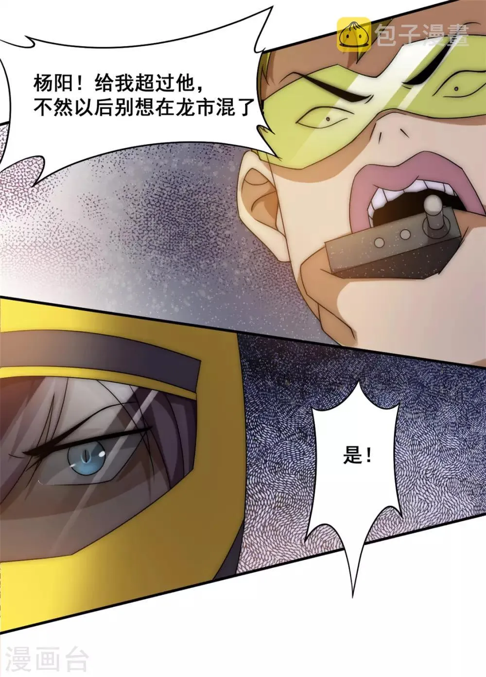 第35话 地下车赛 第40页