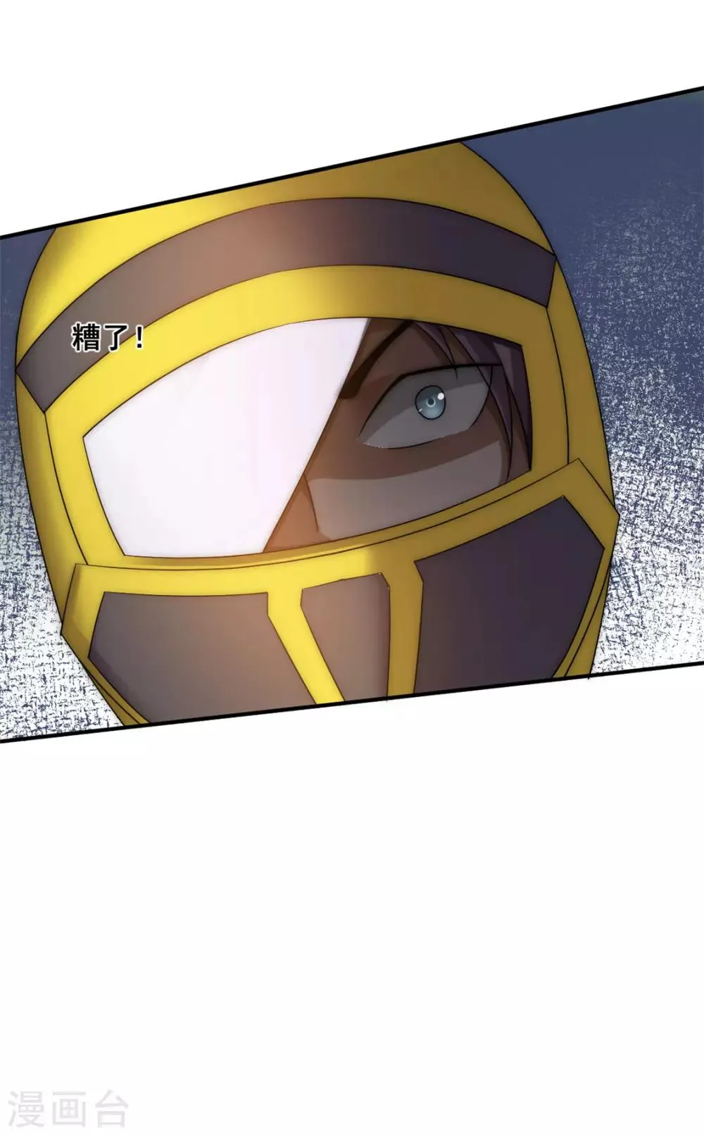 第35话 地下车赛 第43页