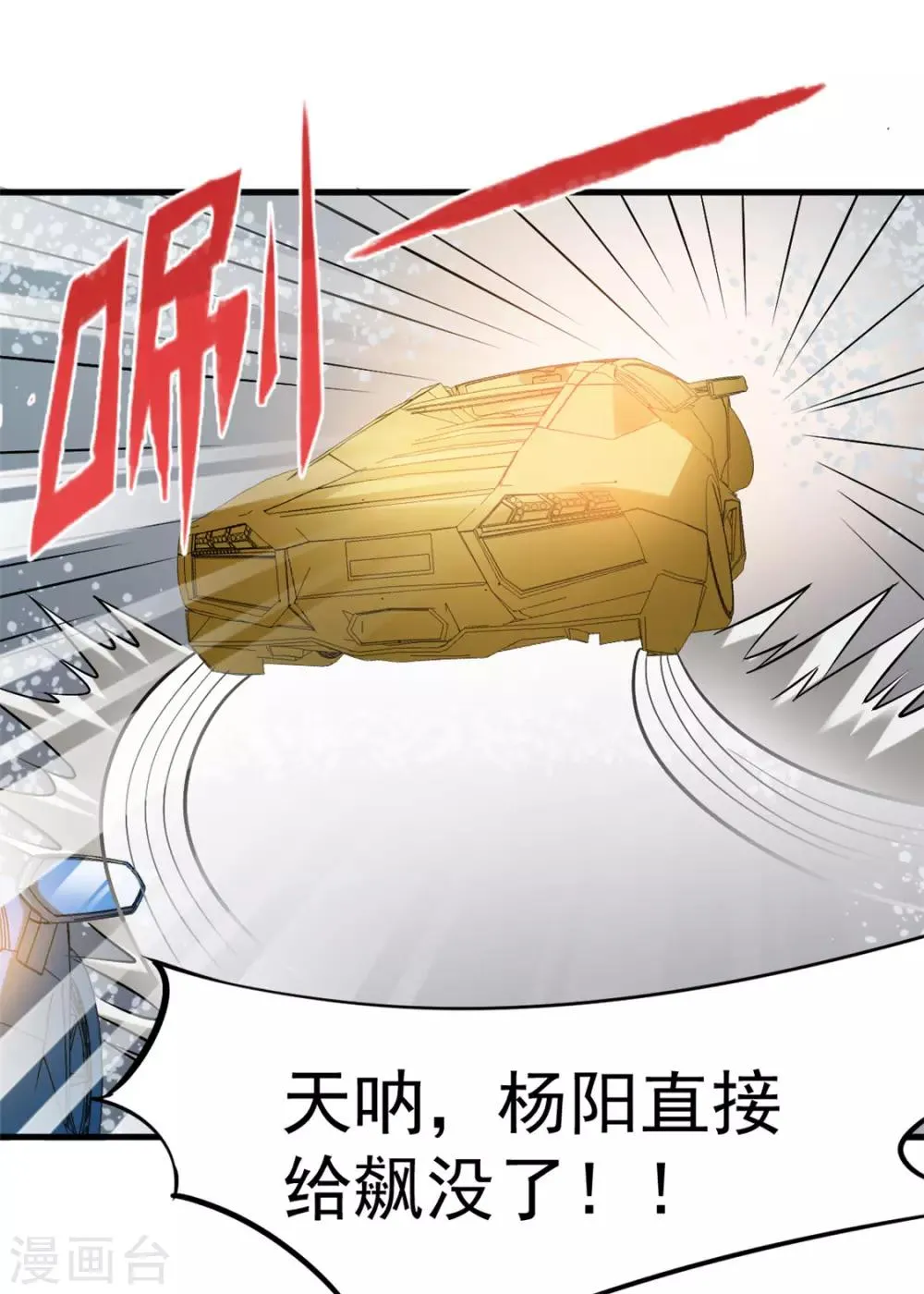 第35话 地下车赛 第45页