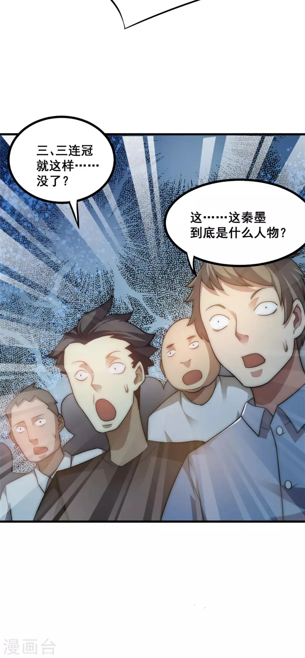 第35话 地下车赛 第46页