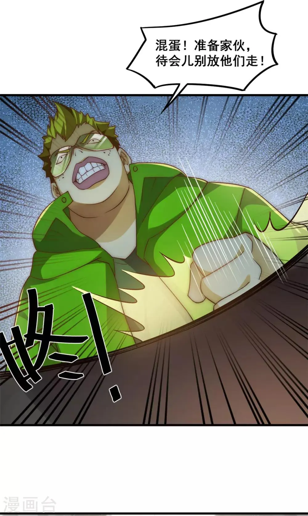 第35话 地下车赛 第47页