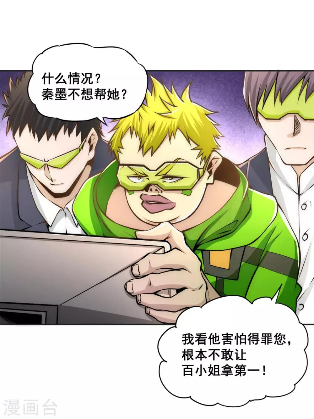 第35话 地下车赛 第49页