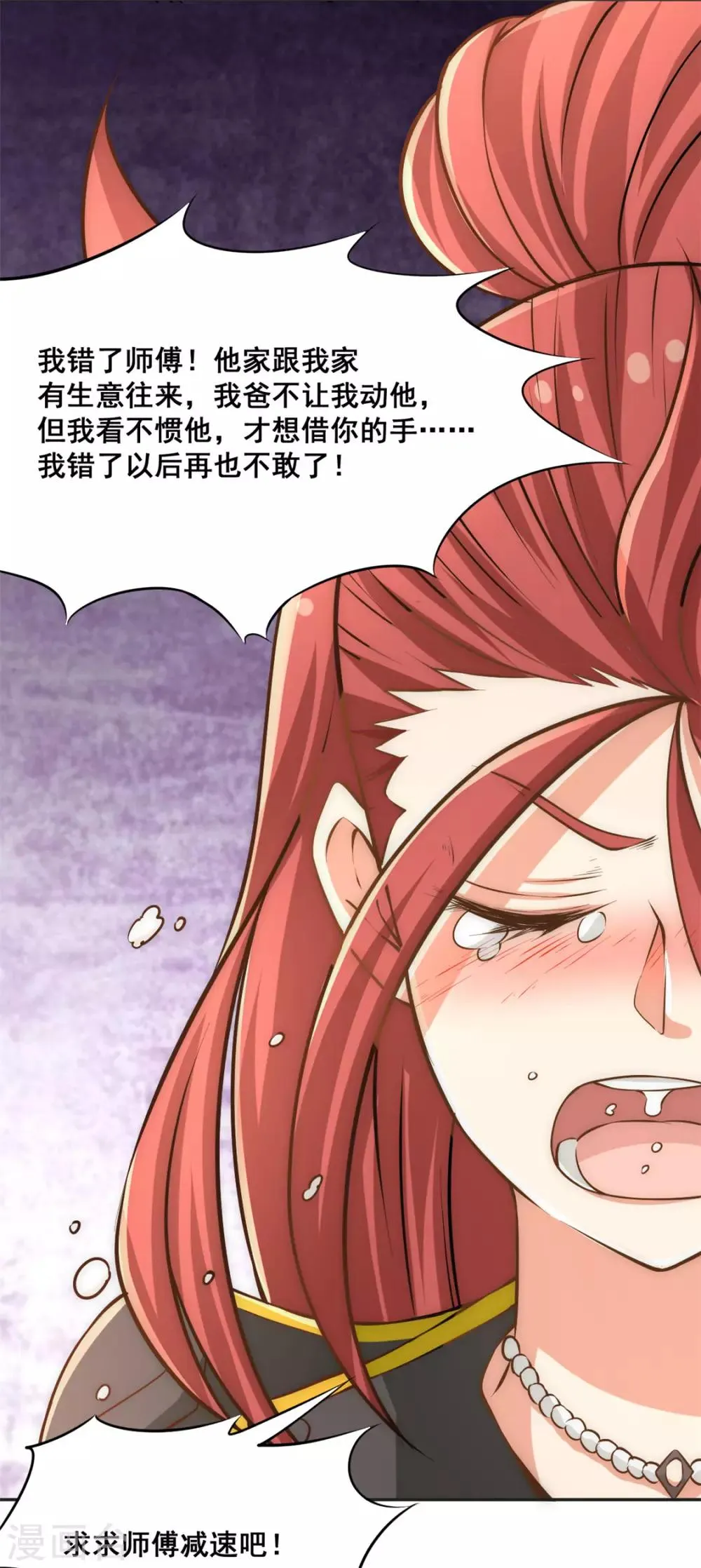 第35话 地下车赛 第52页