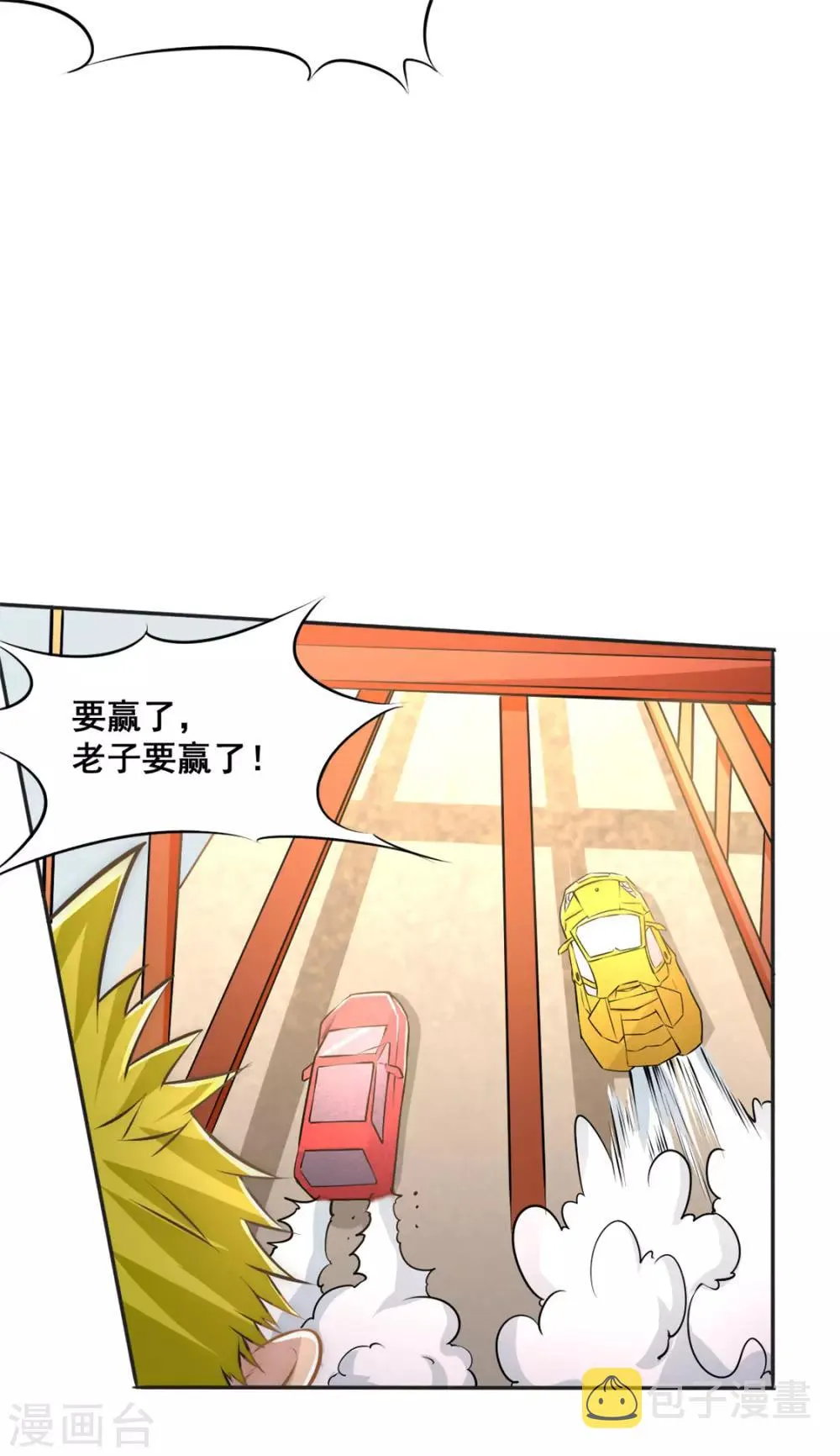 第35话 地下车赛 第53页