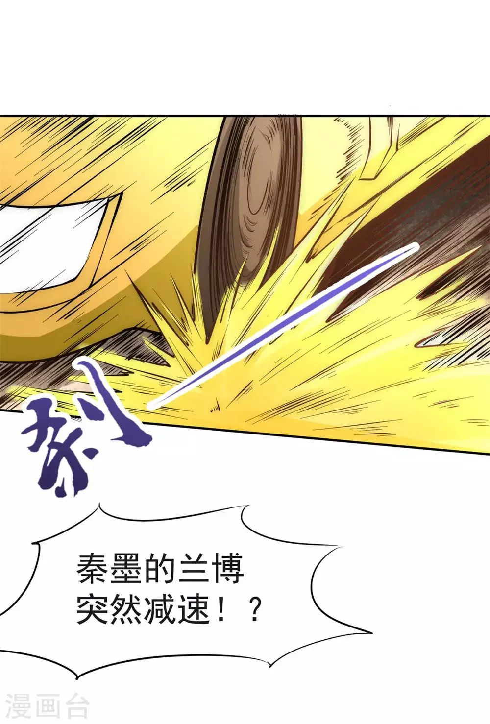 第35话 地下车赛 第55页