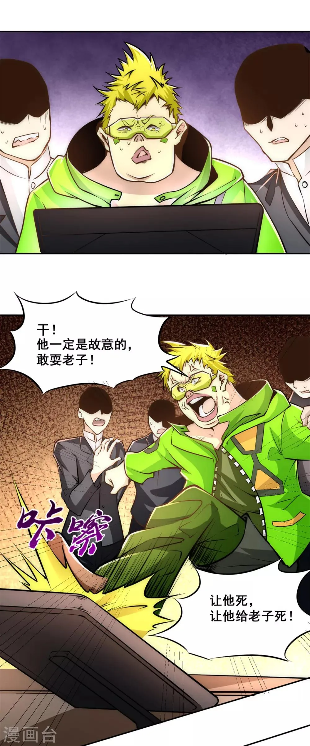 第35话 地下车赛 第57页