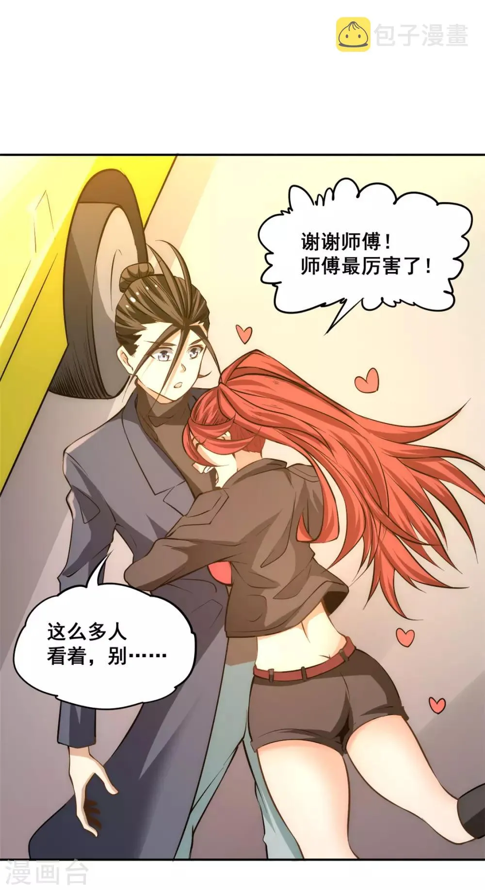 第35话 地下车赛 第59页