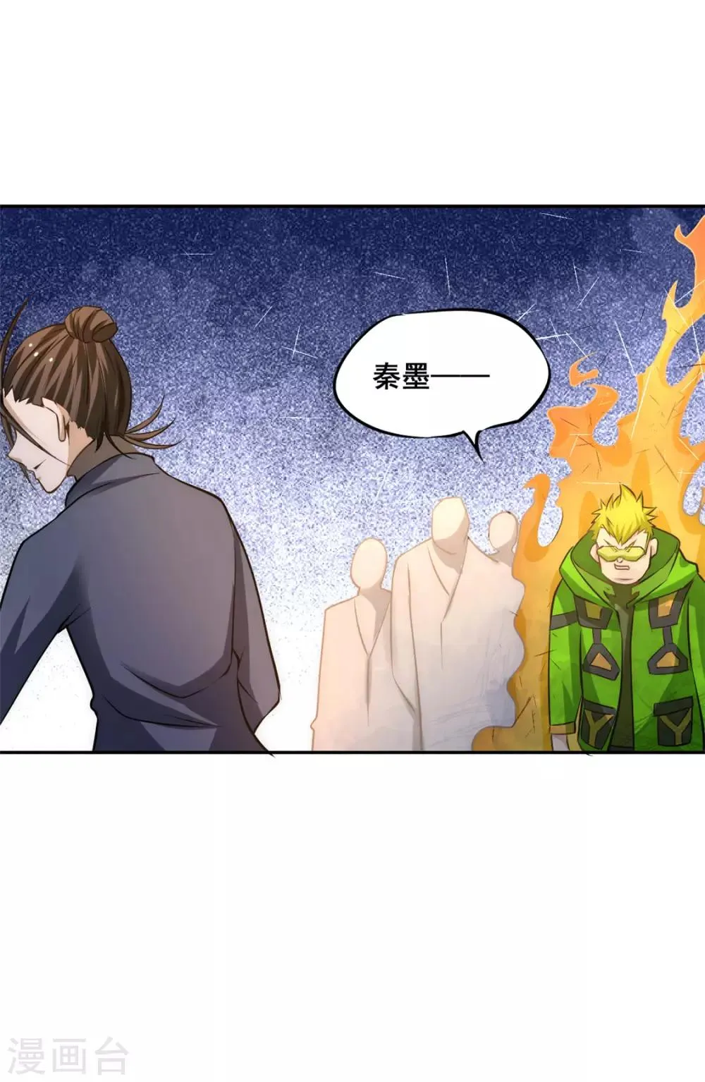 第35话 地下车赛 第60页