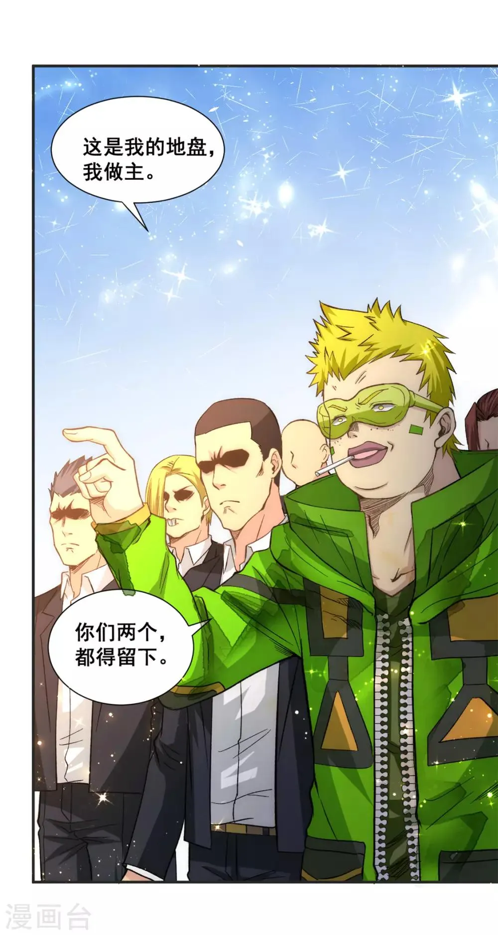 第36话 你开枪试试 第5页