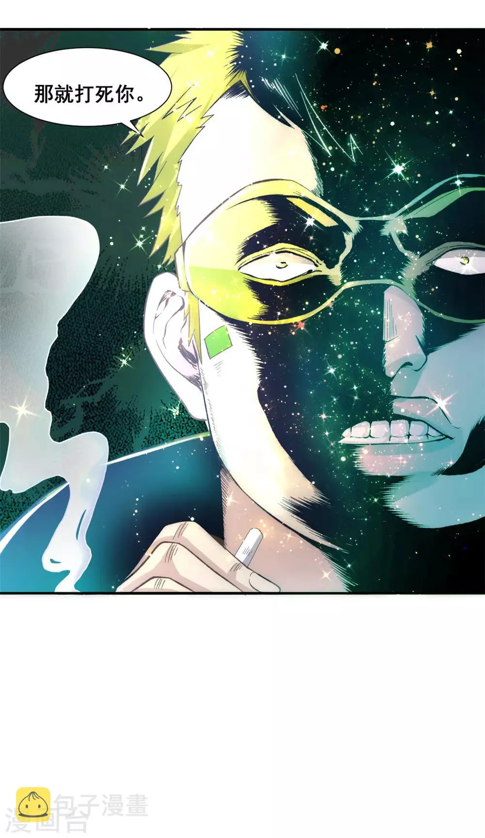 第36话 你开枪试试 第7页