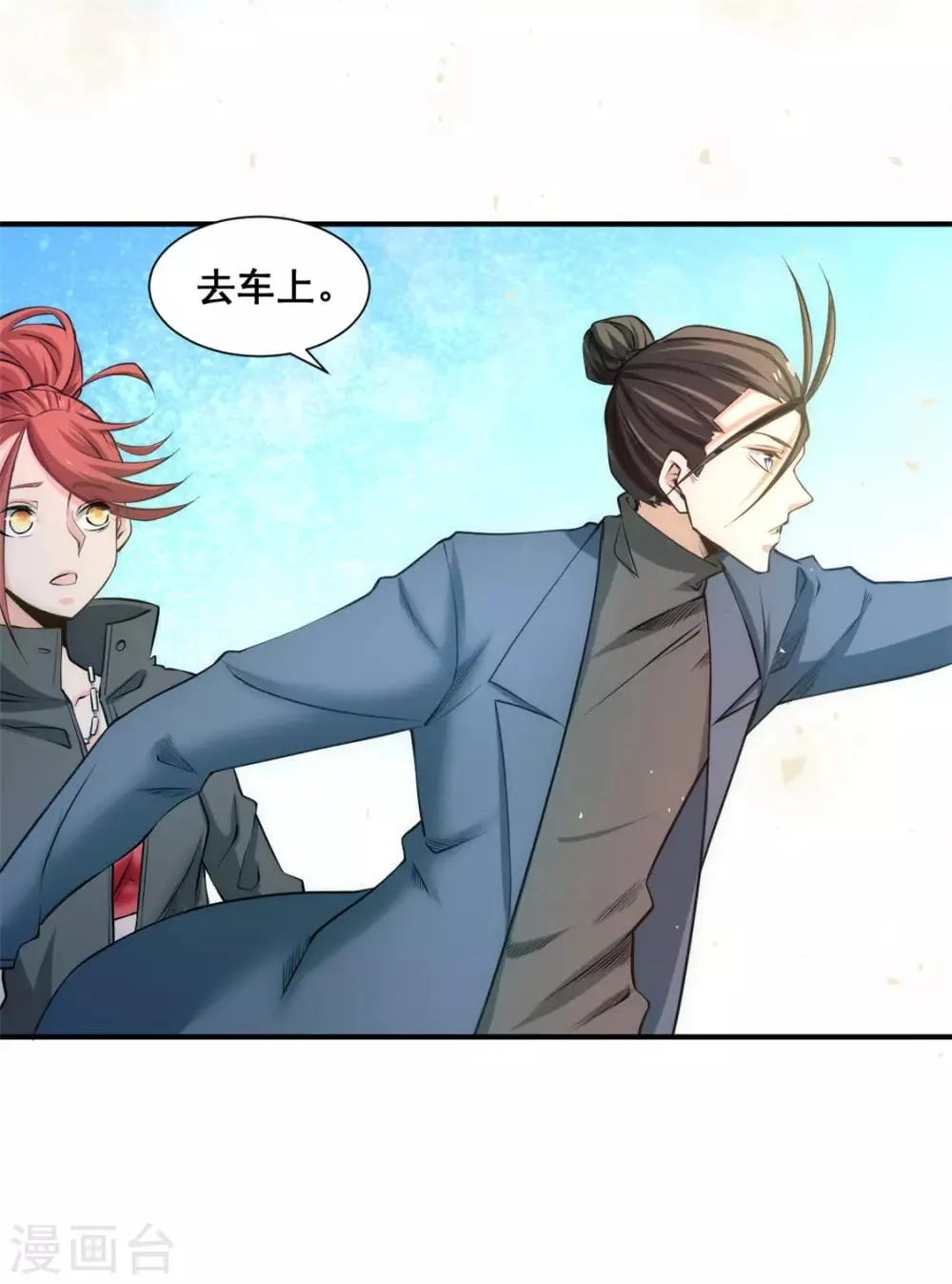 第36话 你开枪试试 第11页